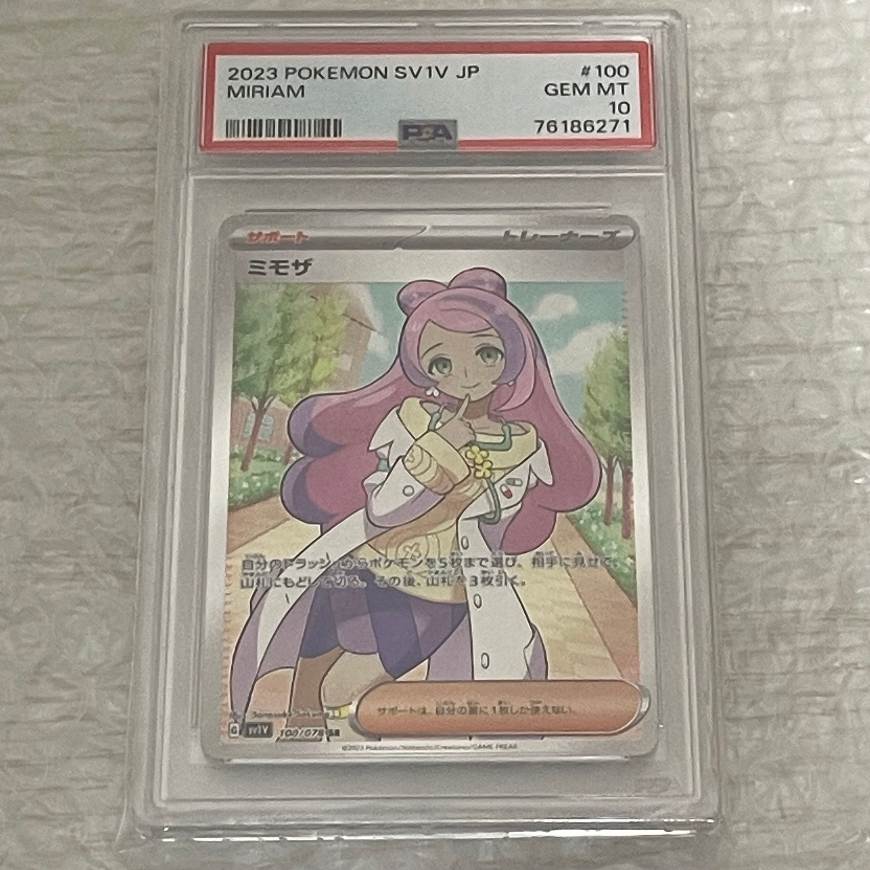 ミモザ SR [SV1V 100/078](スカーレット&バイオレット 拡張パック「バイオレットex」)