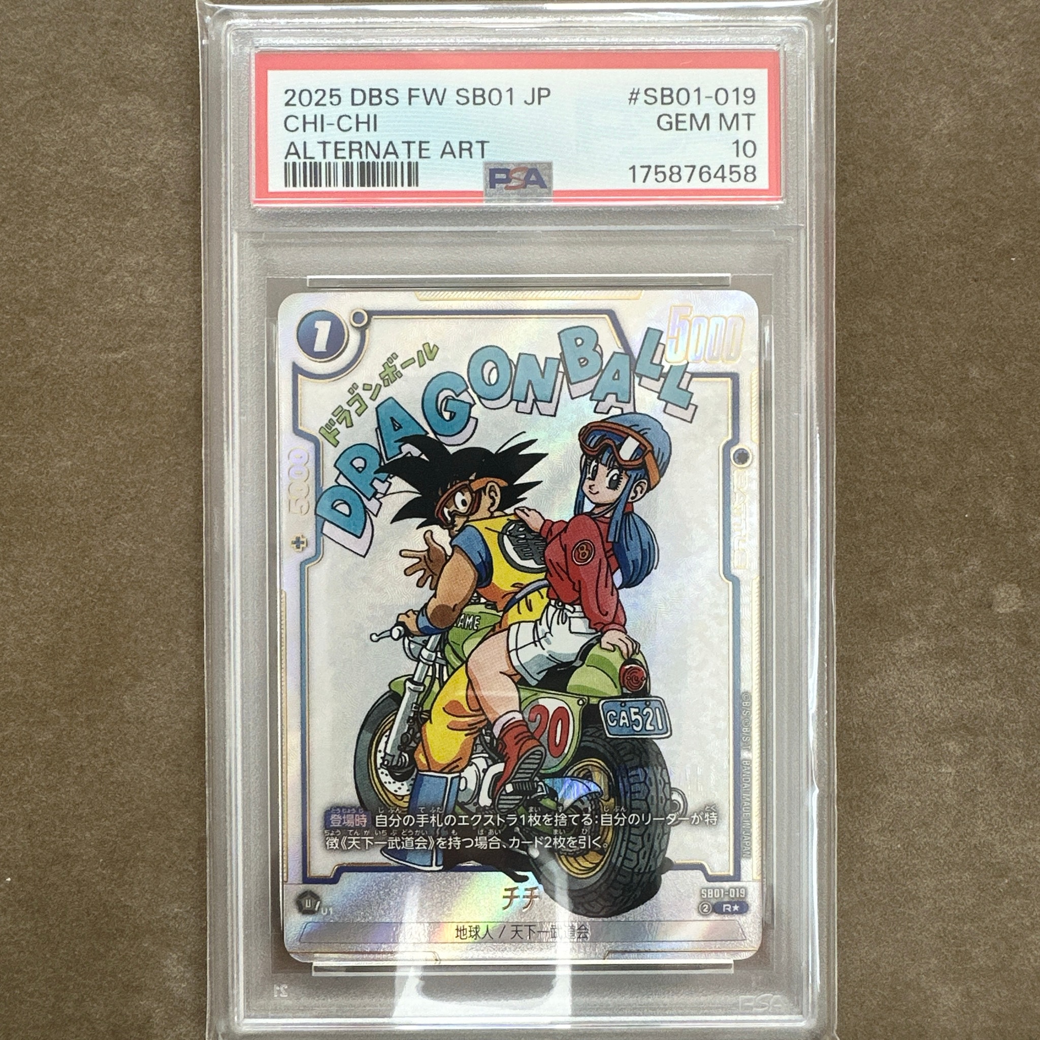 チチ R★ [SB01-019](フュージョンワールド「MANGA BOOSTER 01」)