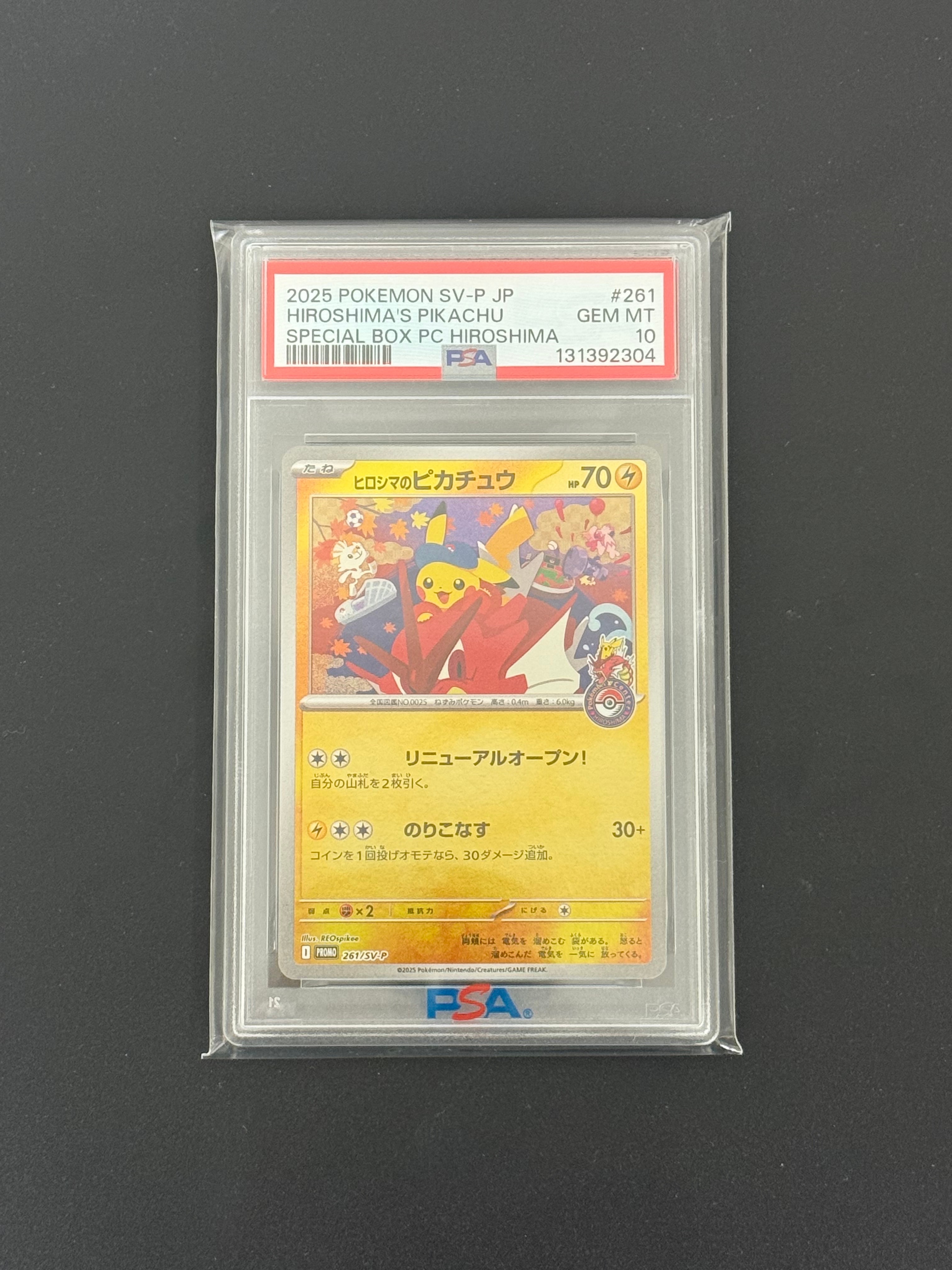 ヒロシマのピカチュウ P [SV-P 261](スペシャルBOX「ポケモンセンターヒロシマ」)