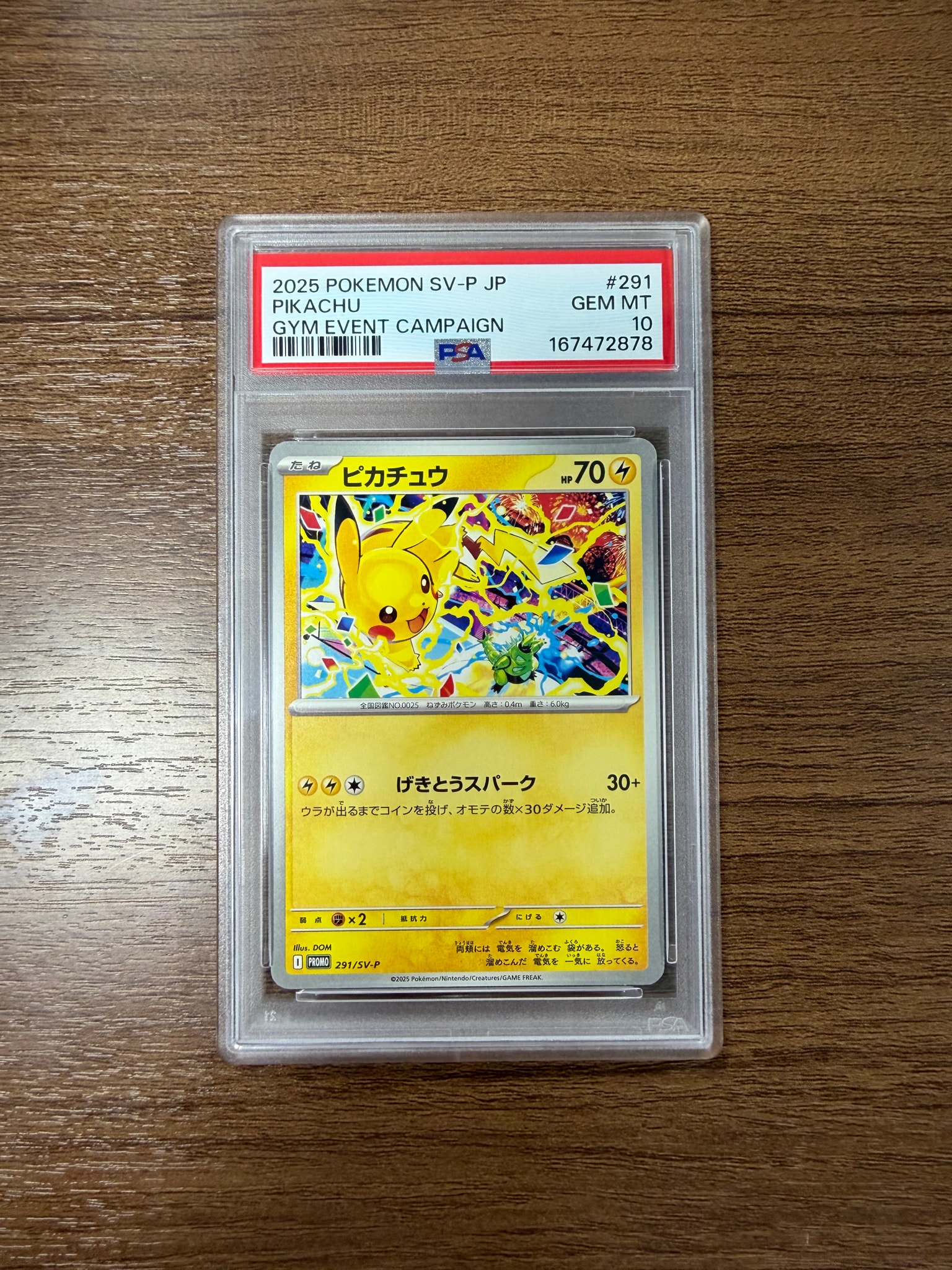 ピカチュウ P [SV-P 291](プロモーションカード「SV-P」)