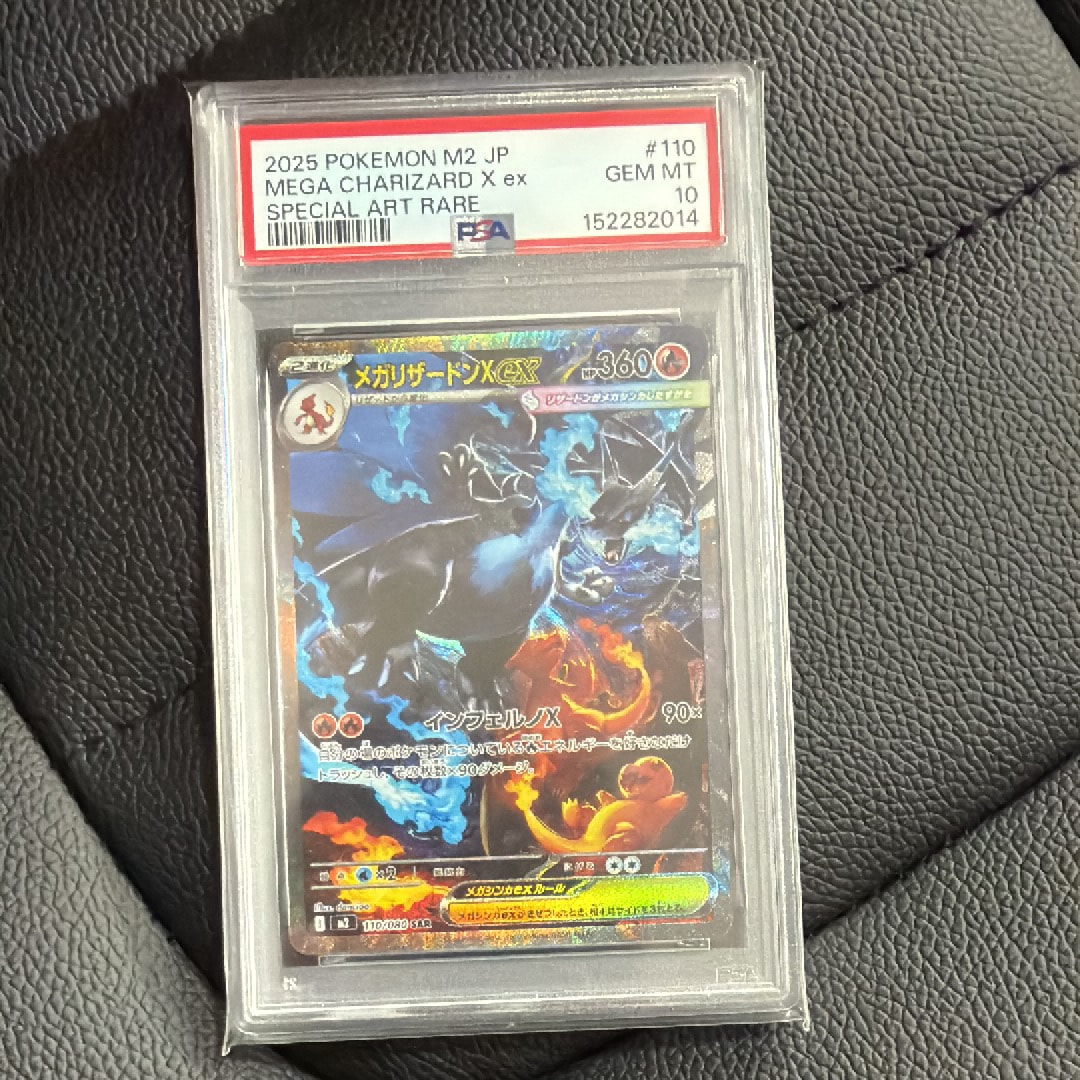 メガリザードンXex SAR [M2 110/080](拡張パック「インフェルノX」)