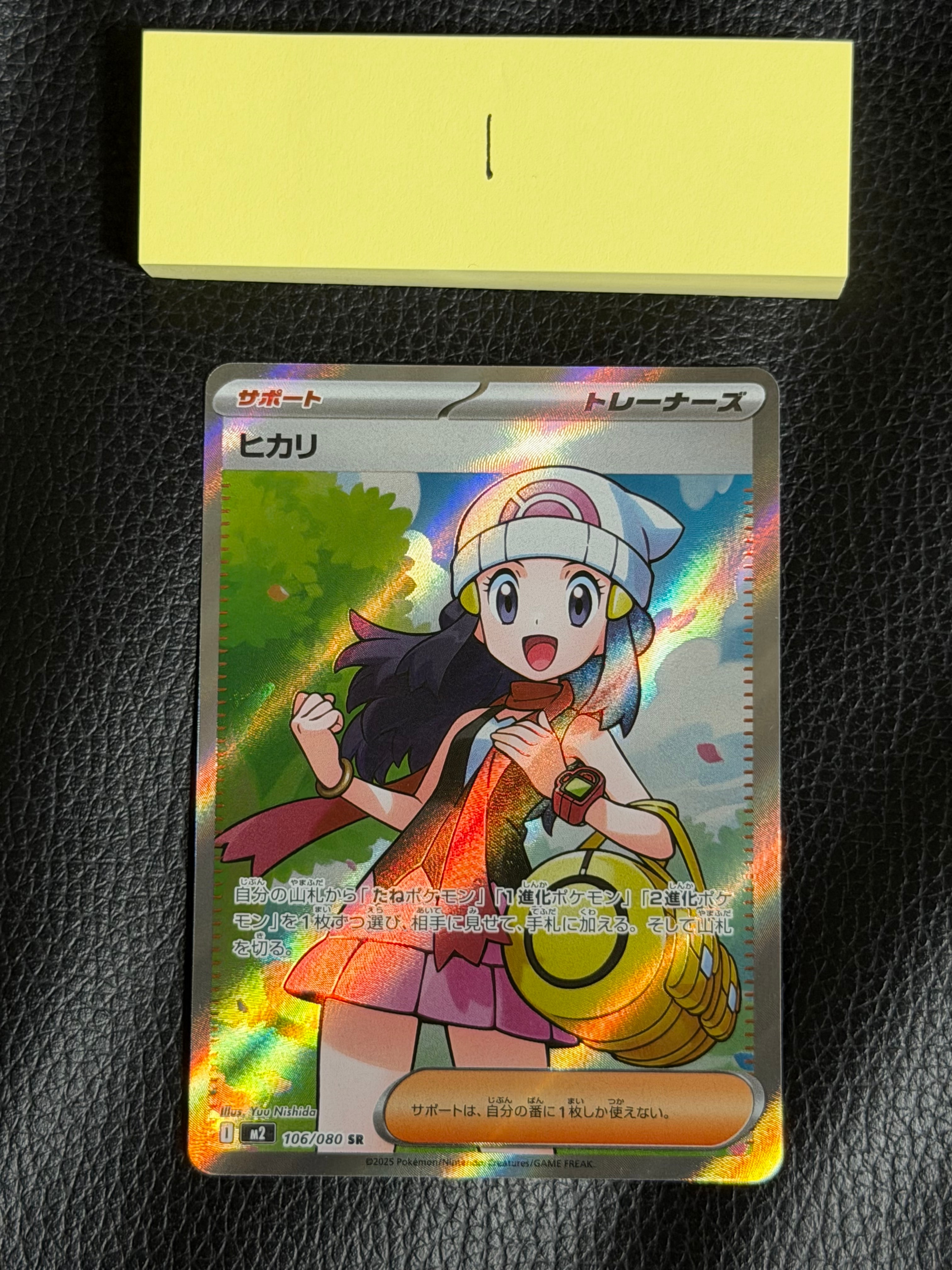 ヒカリ SR [M2 106/080](拡張パック「インフェルノX」)の新品/中古