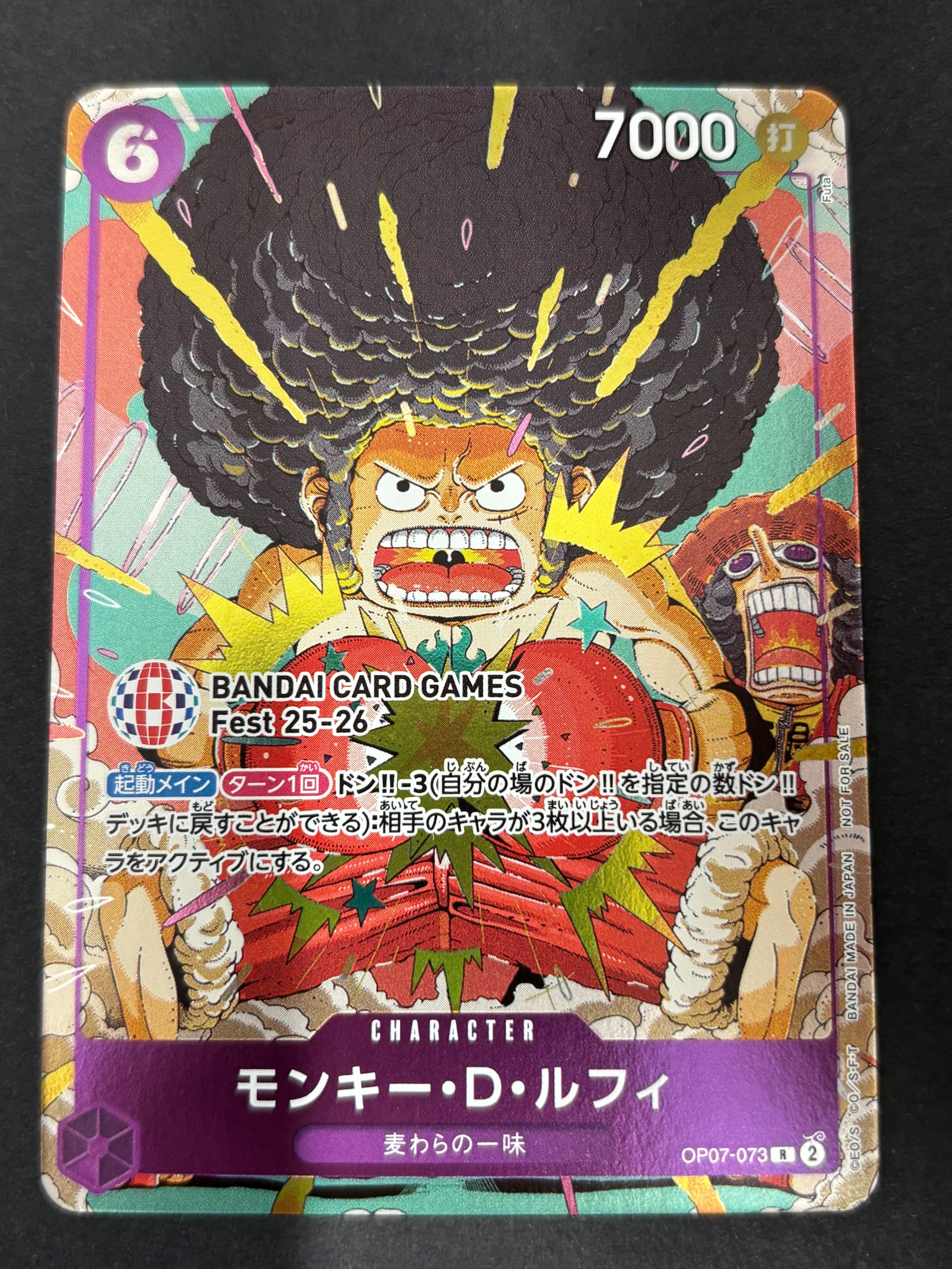 モンキー・D・ルフィ R :来場記念品 [OP07-073](プロモーションカード「バンダイカードゲームズフェスト 25-26 イン 東京」)