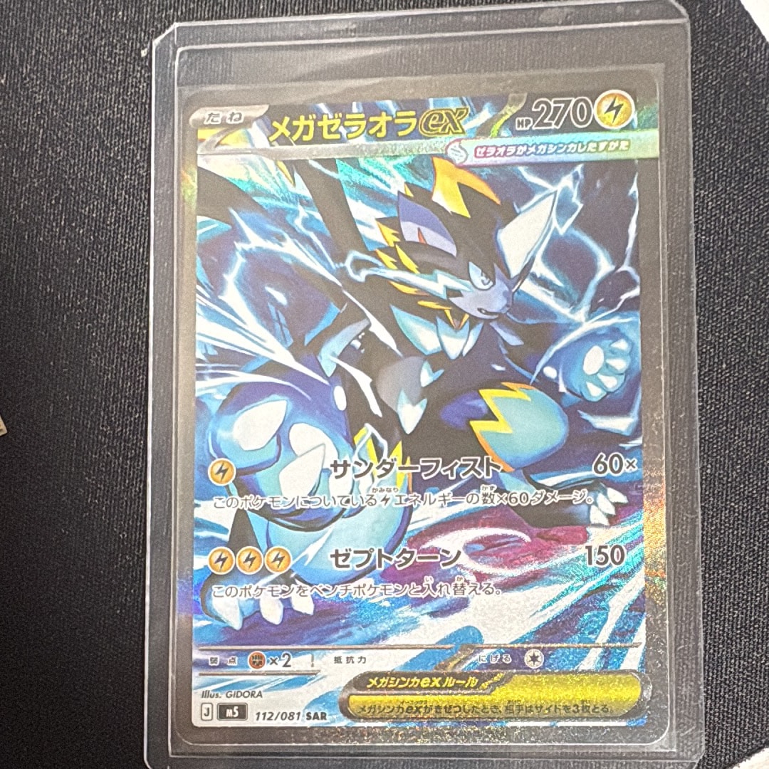 PSA10】メガルカリオex MUR [M1L 092/063](拡張パック「メガブレイブ