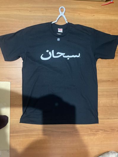 Supreme Arabic Logo Tee "Black"