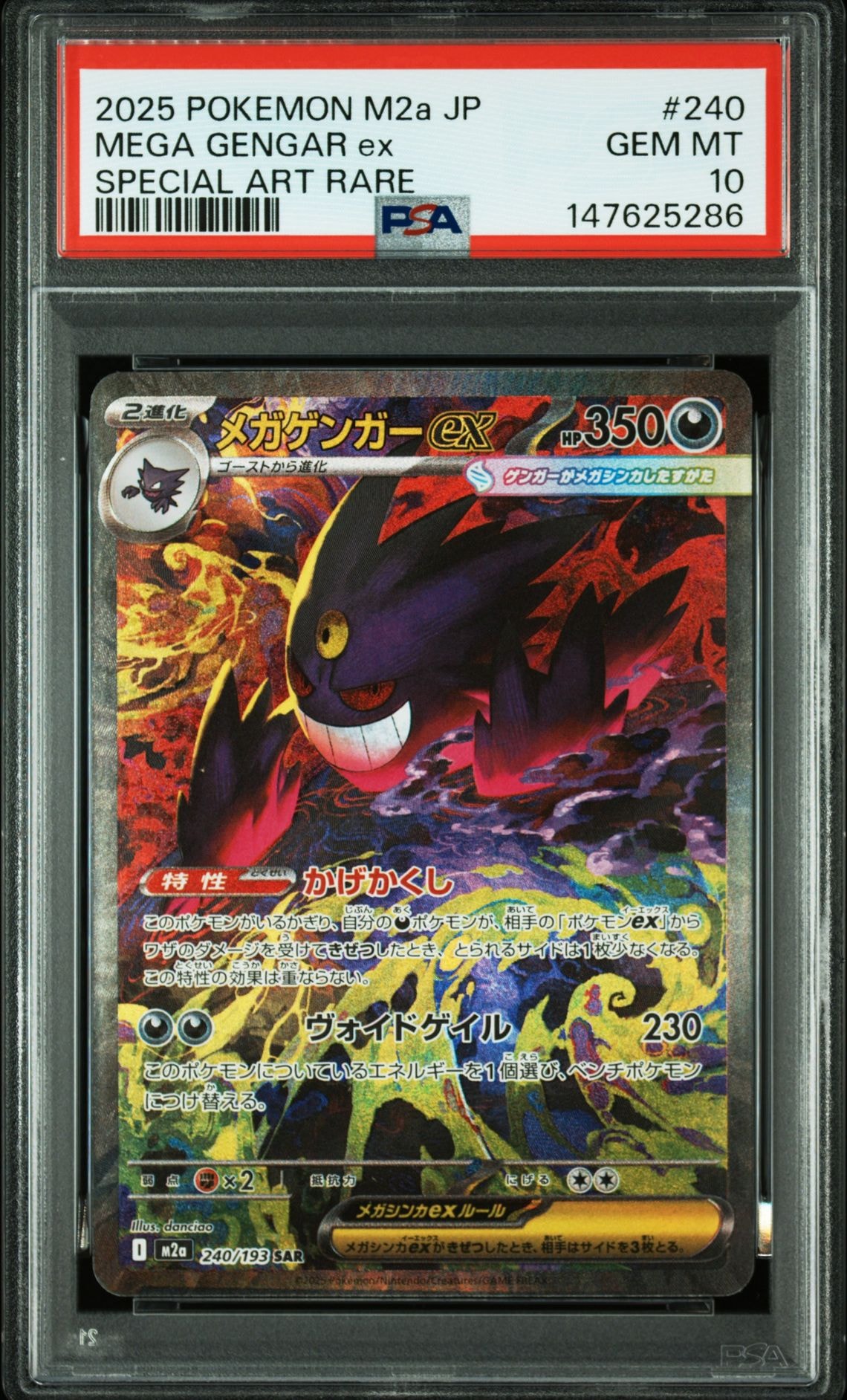 サトシゲッコウガEX: プロモ[XY-P 218](次世代ワールドホビーフェア 