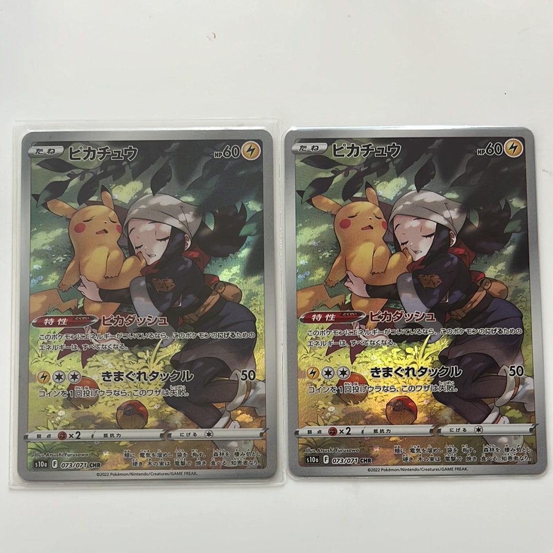 PSA10】ピカチュウ CHR[S10a 073/071](強化拡張パック「ダーク