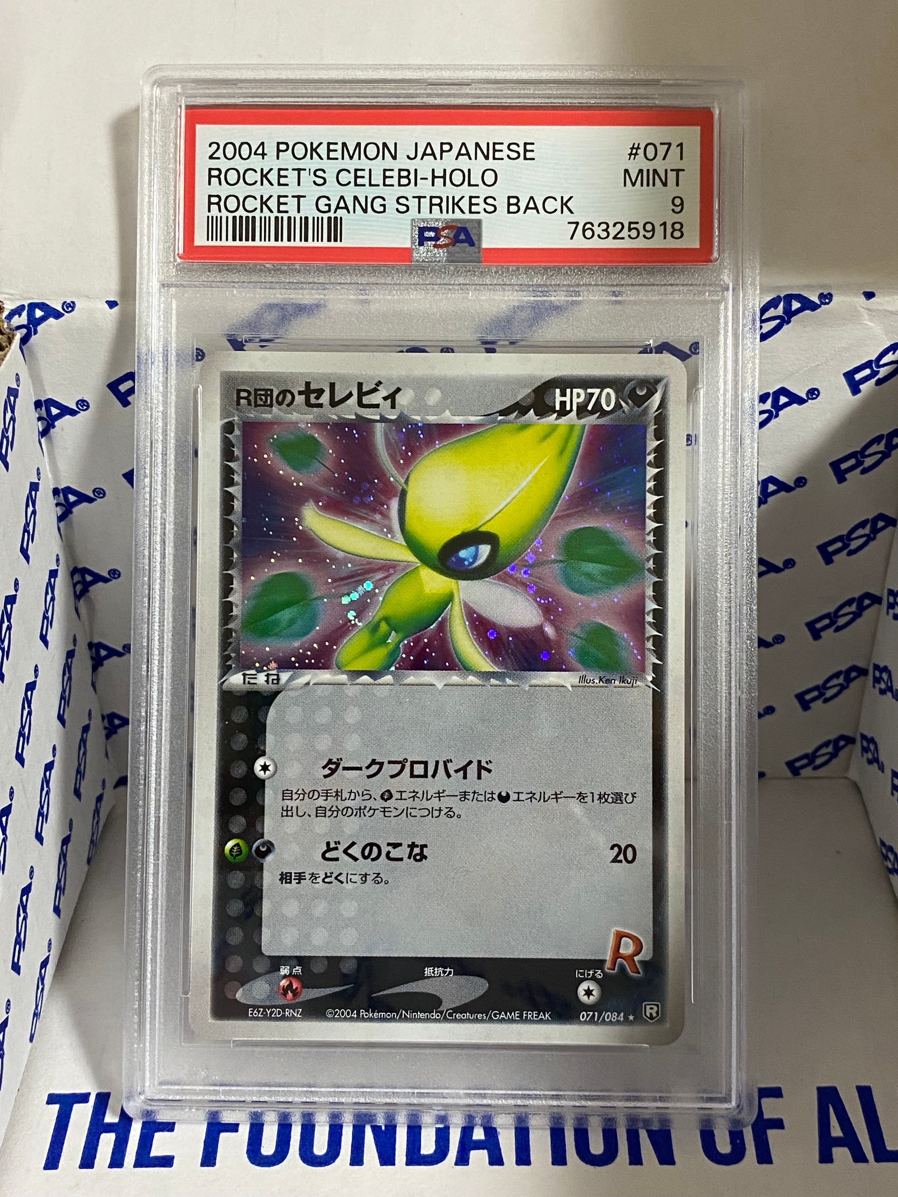 R団のセレビィ R[PCG3 071/084](拡張パック「ロケット団の逆襲」)