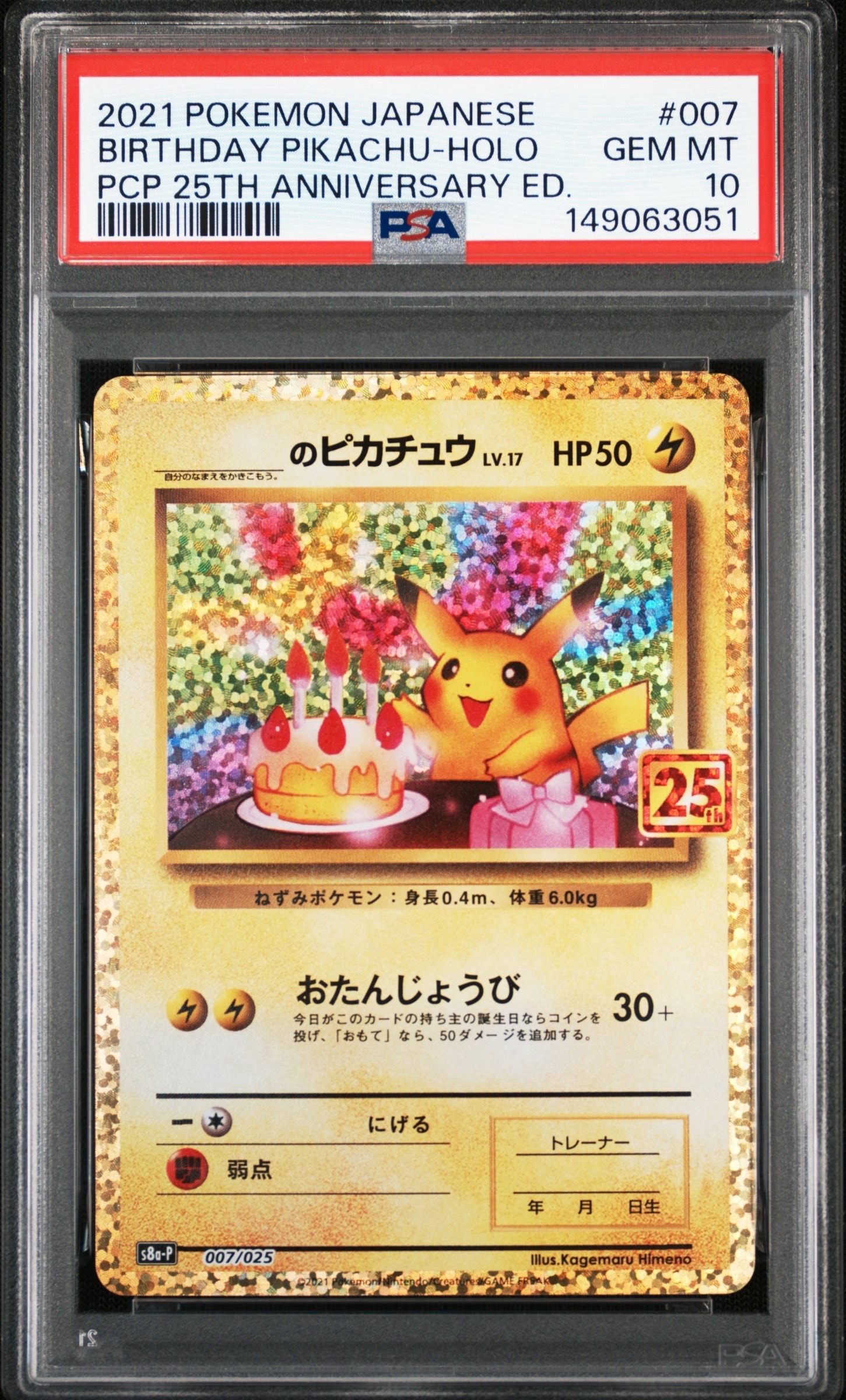 PSA9 グレイシア PtS 005/012 コレクションパックシェイミLV.X グレイシア コレクションパック シェイミLV.X PtS 005/012 - メルカリ