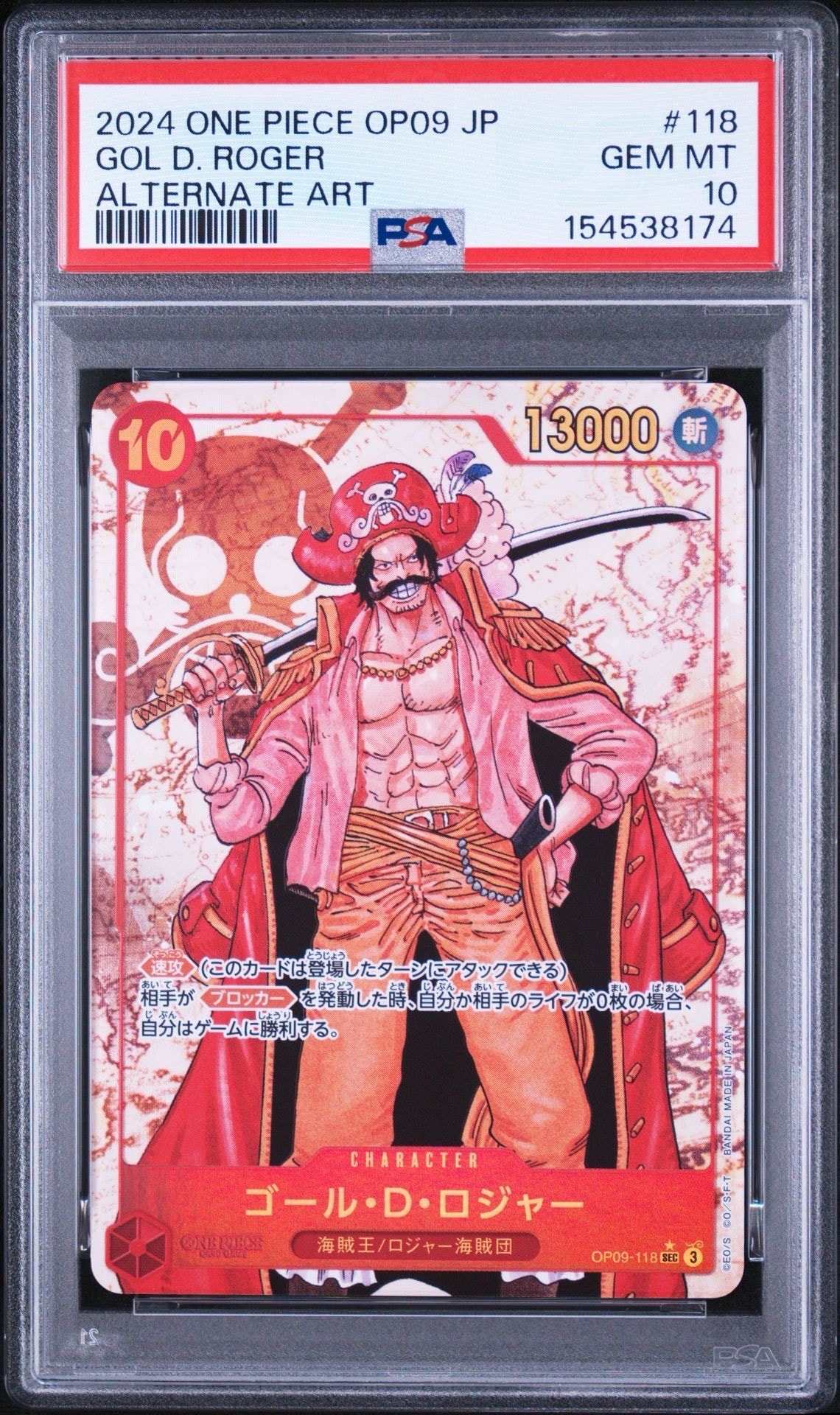 PSA10】ゴール・D・ロジャー：手配書 SEC-SPC [OP09-118](ブースター