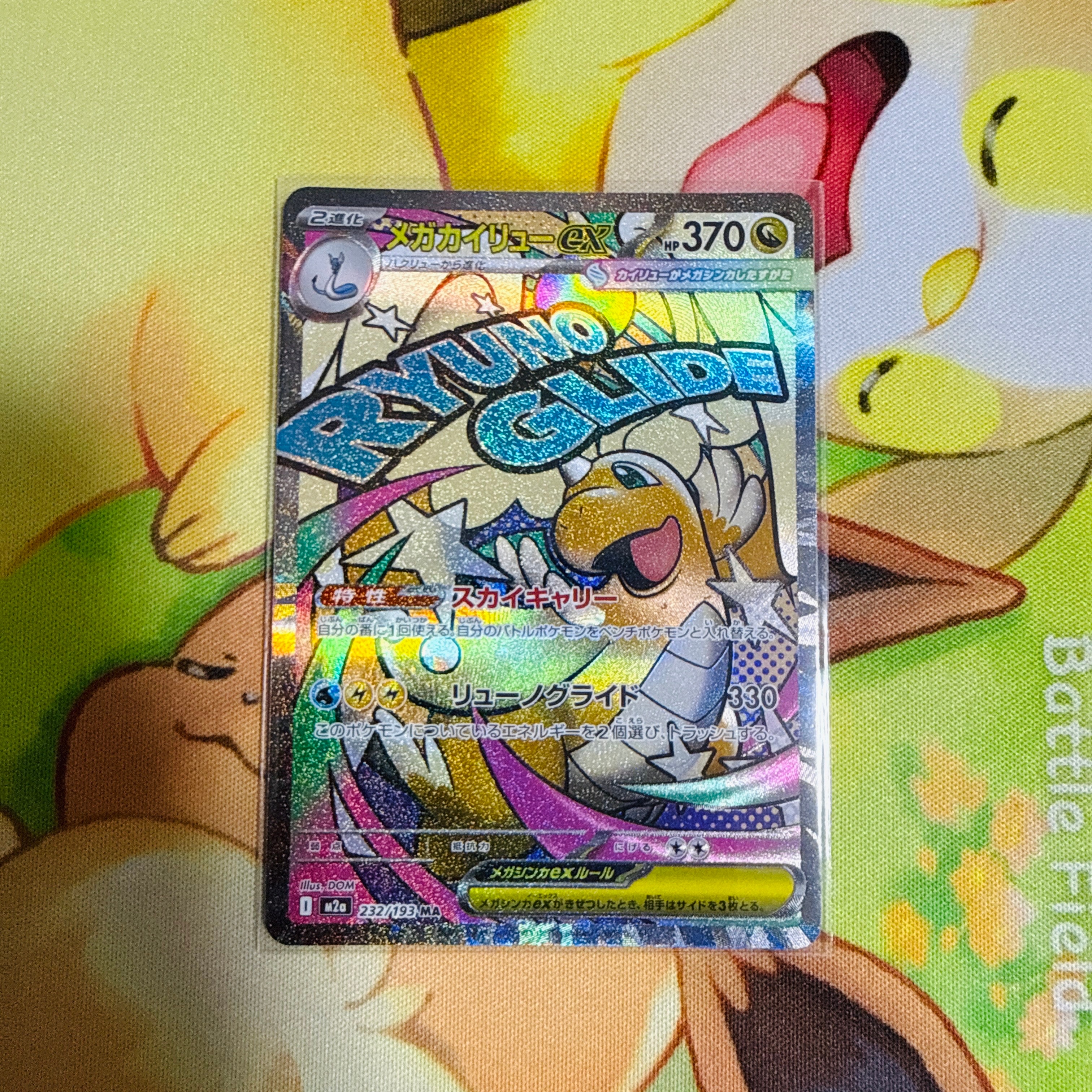 PSA8以下】フリーザーex ☆ :1ED [PCG1 036/082](拡張パック「伝説の