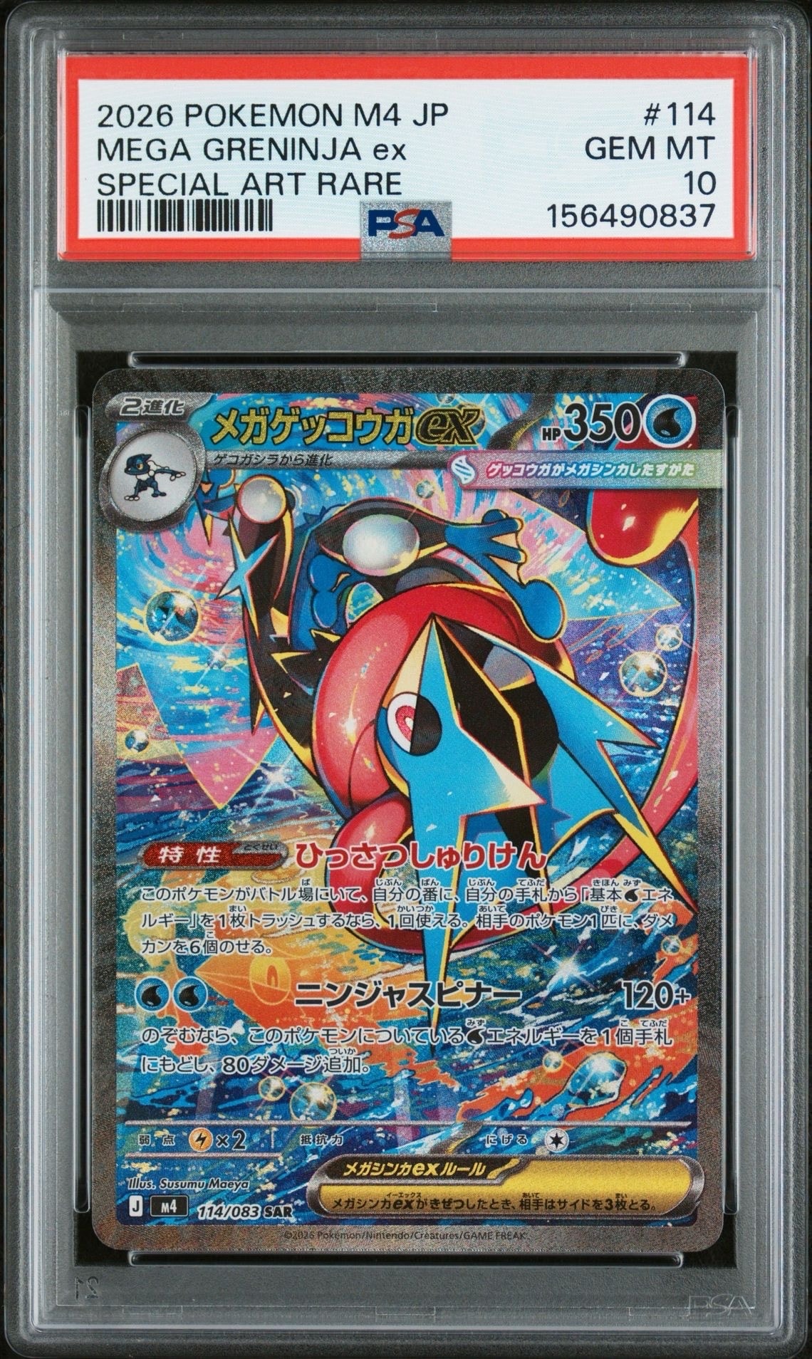 サーナイト UR :1ED [BW4 074/069](拡張パック「ダークラッシュ」)の