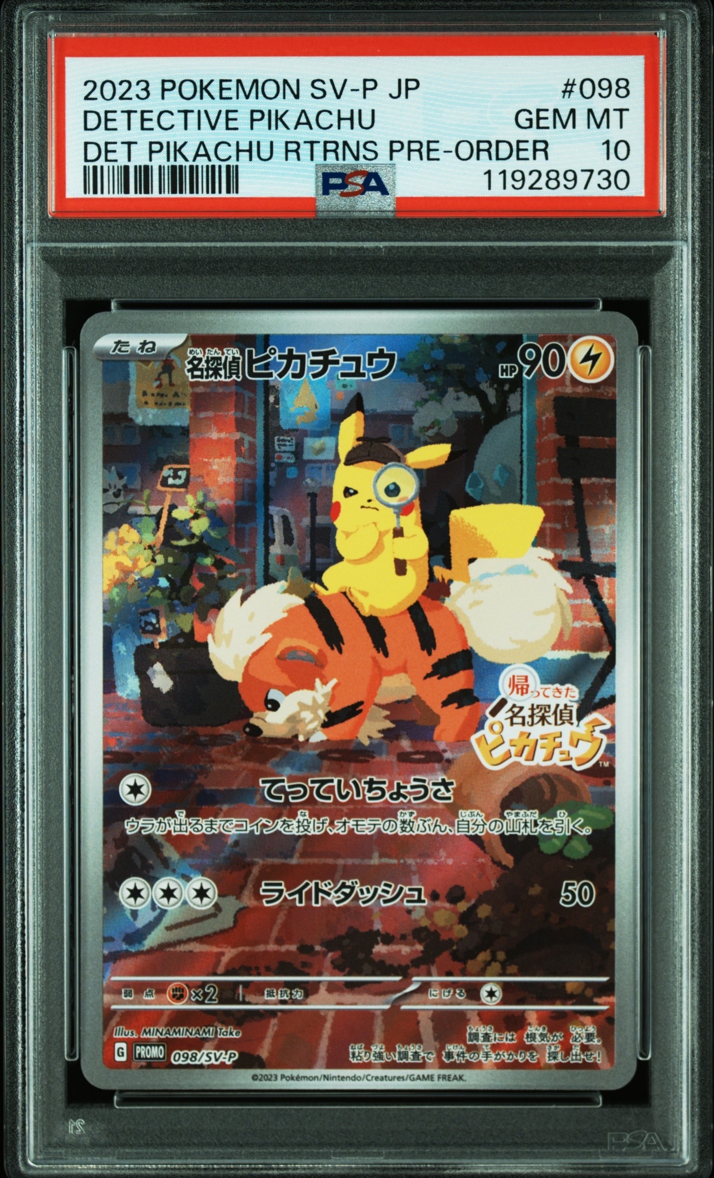 名探偵ピカチュウ: プロモ [SV-P 098](プロモーションカード「SV-P」)