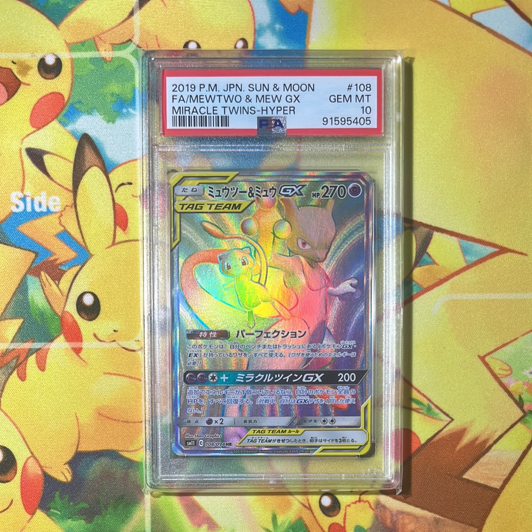 psa9ナツメの暗示 SR SM9 タッグボルト 109/095 ナツメの暗示 SR[SM9 109/095](拡張パック「タッグボルト」)の新品