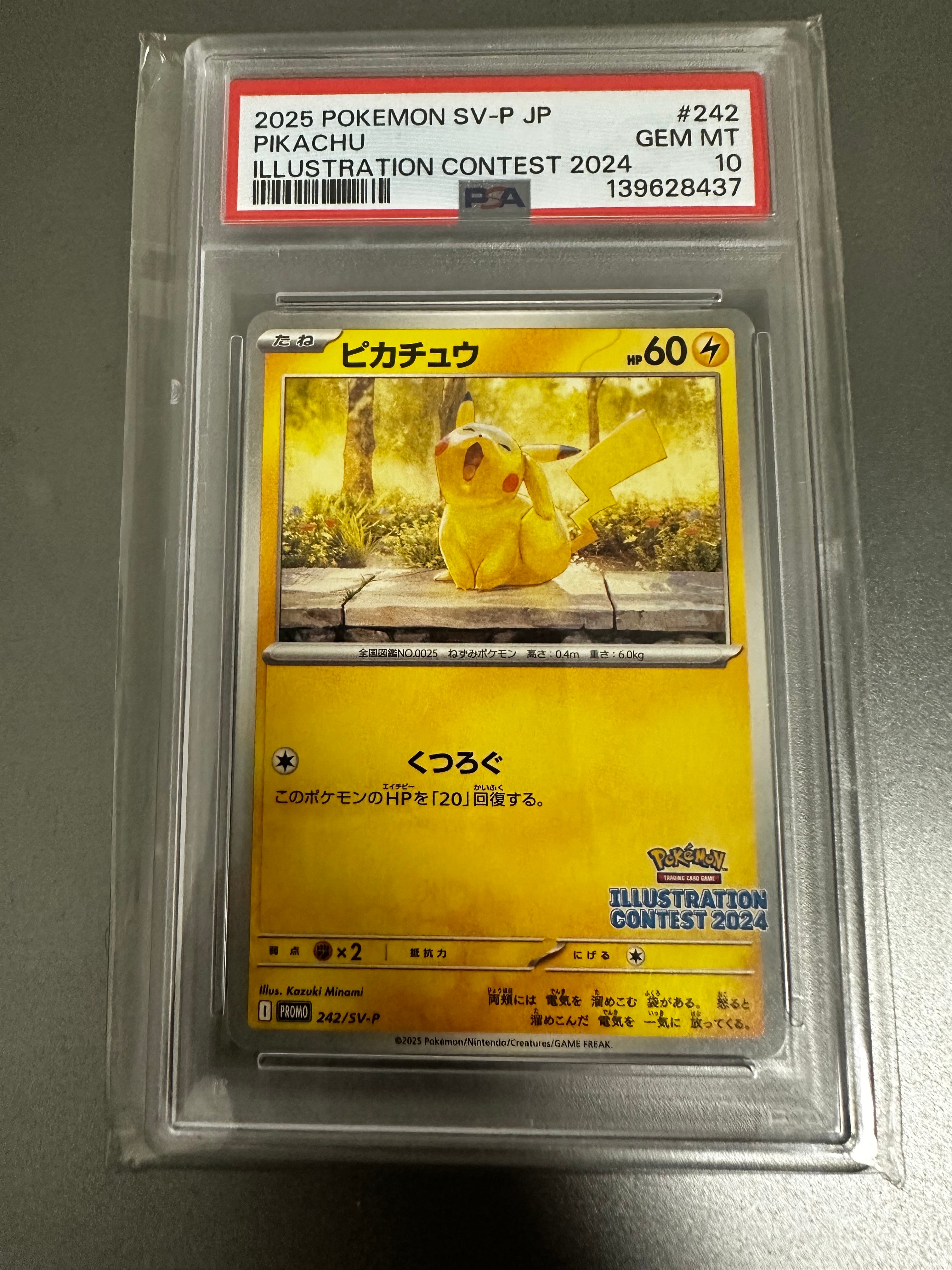 PSA10】ピカチュウ [SV-P 242](プロモカードパック