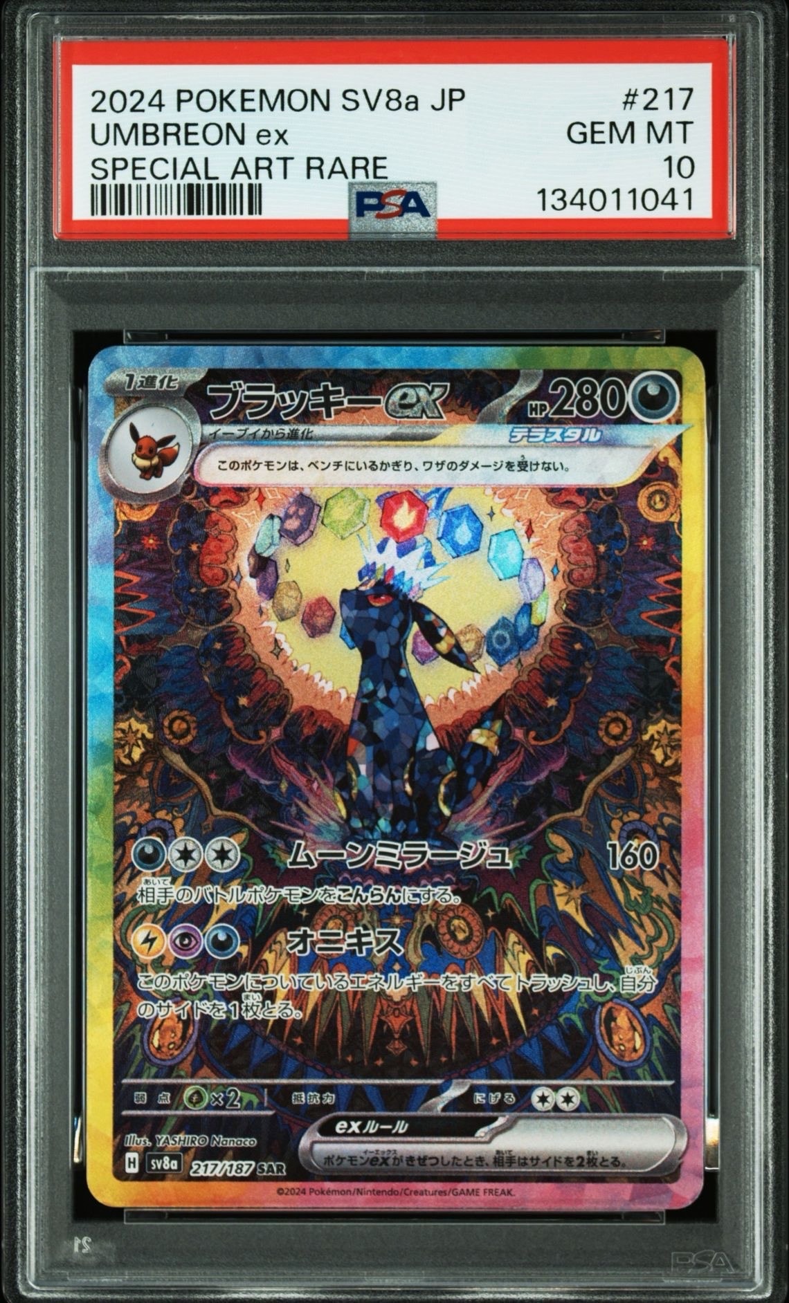 コイキング C: マスターボールミラー[SV2a 129/165](強化拡張パック