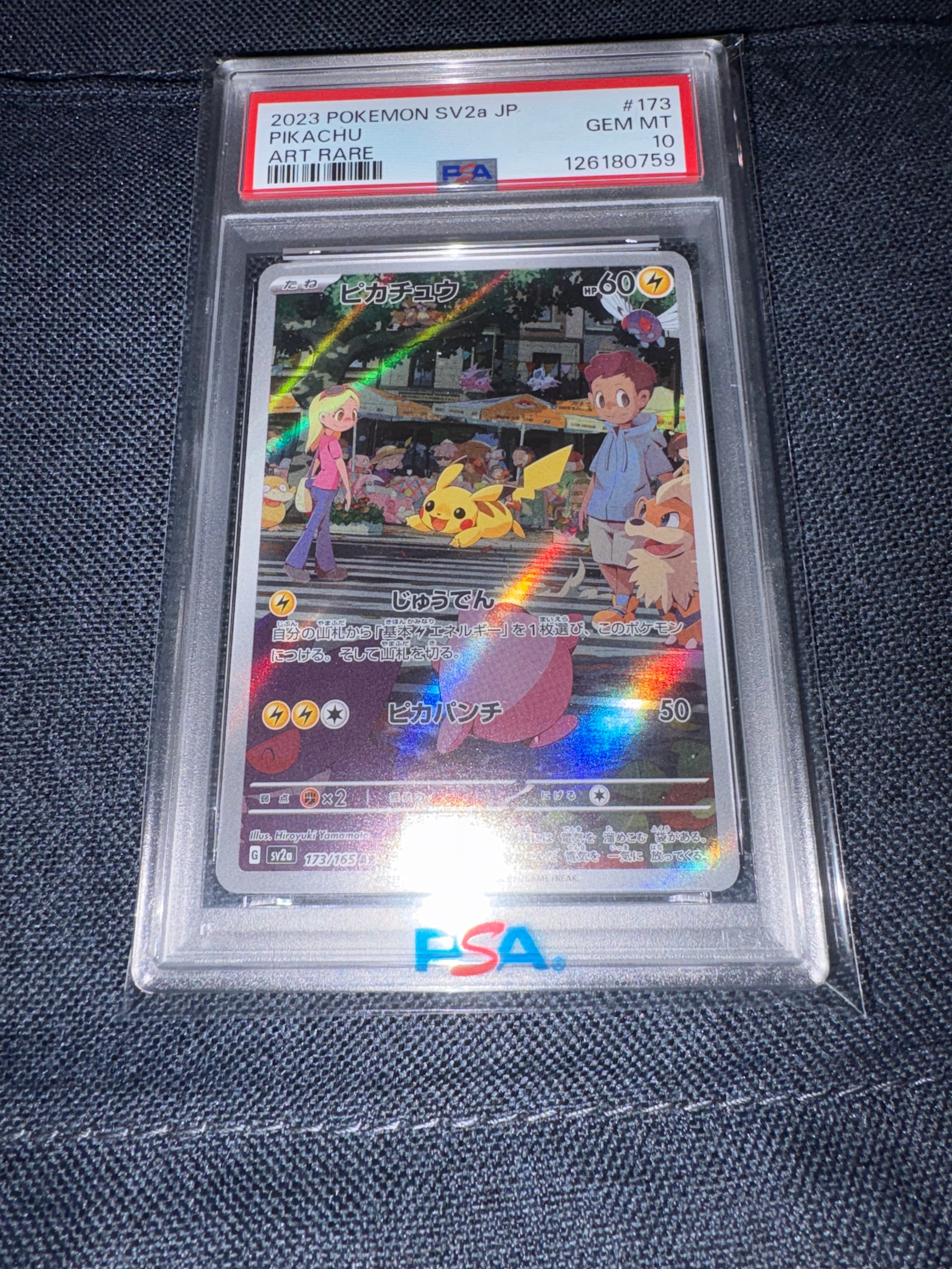 ピカチュウ AR[SV2a 173/165](強化拡張パック「ポケモンカード151」)