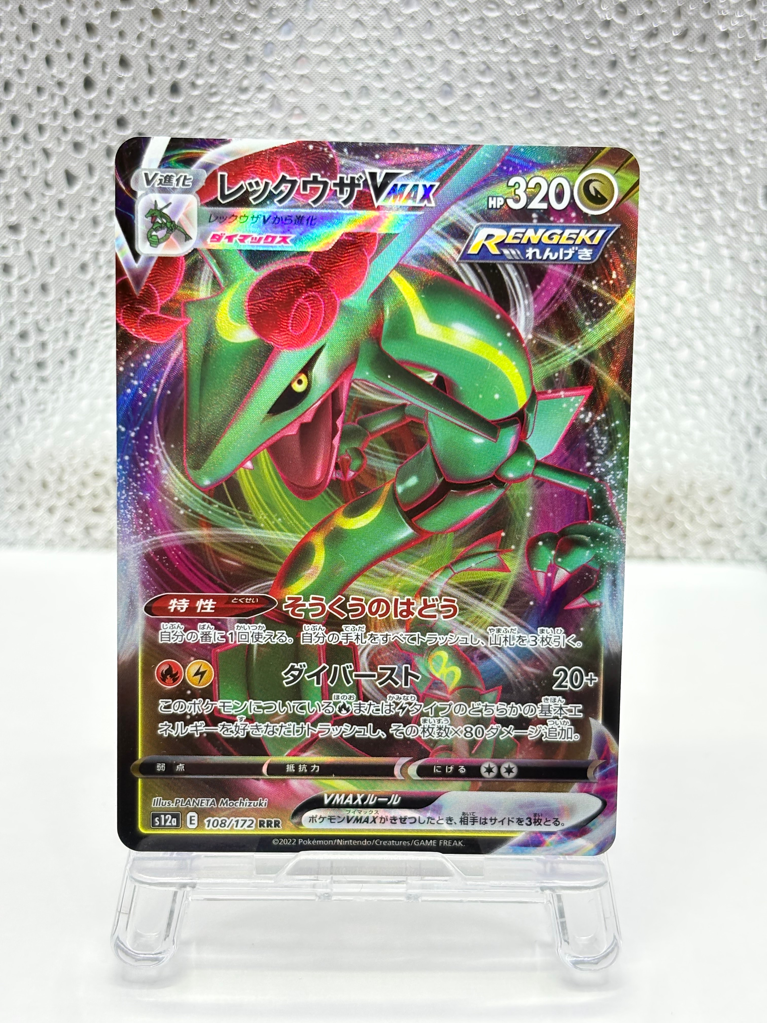 ミュウツーGX HR[SM3+ 080/072](強化拡張パック「ひかる伝説」)の新品
