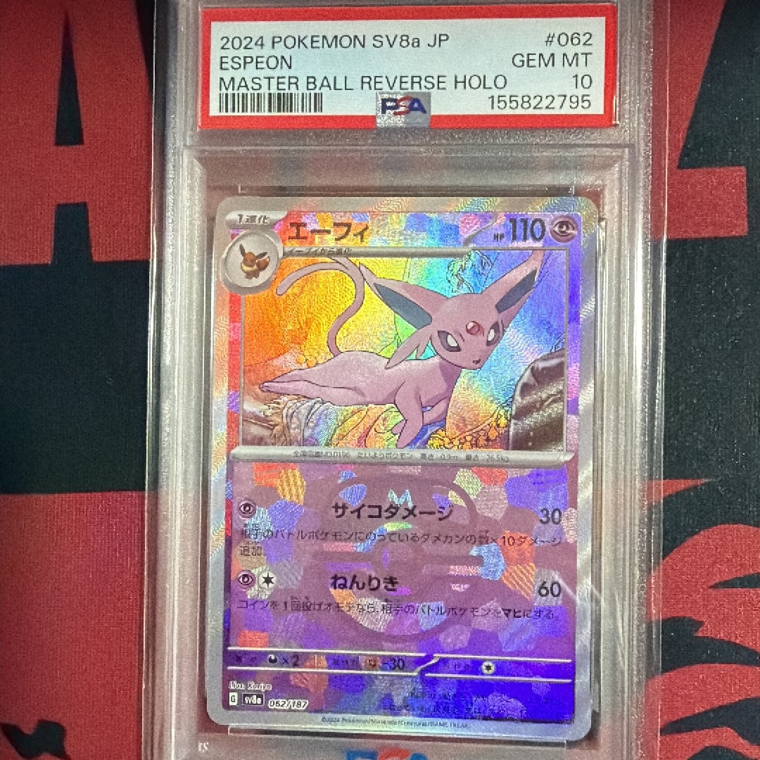 PSA10】エーフィ :マスターボールミラー [SV8a 062/187](ハイクラス