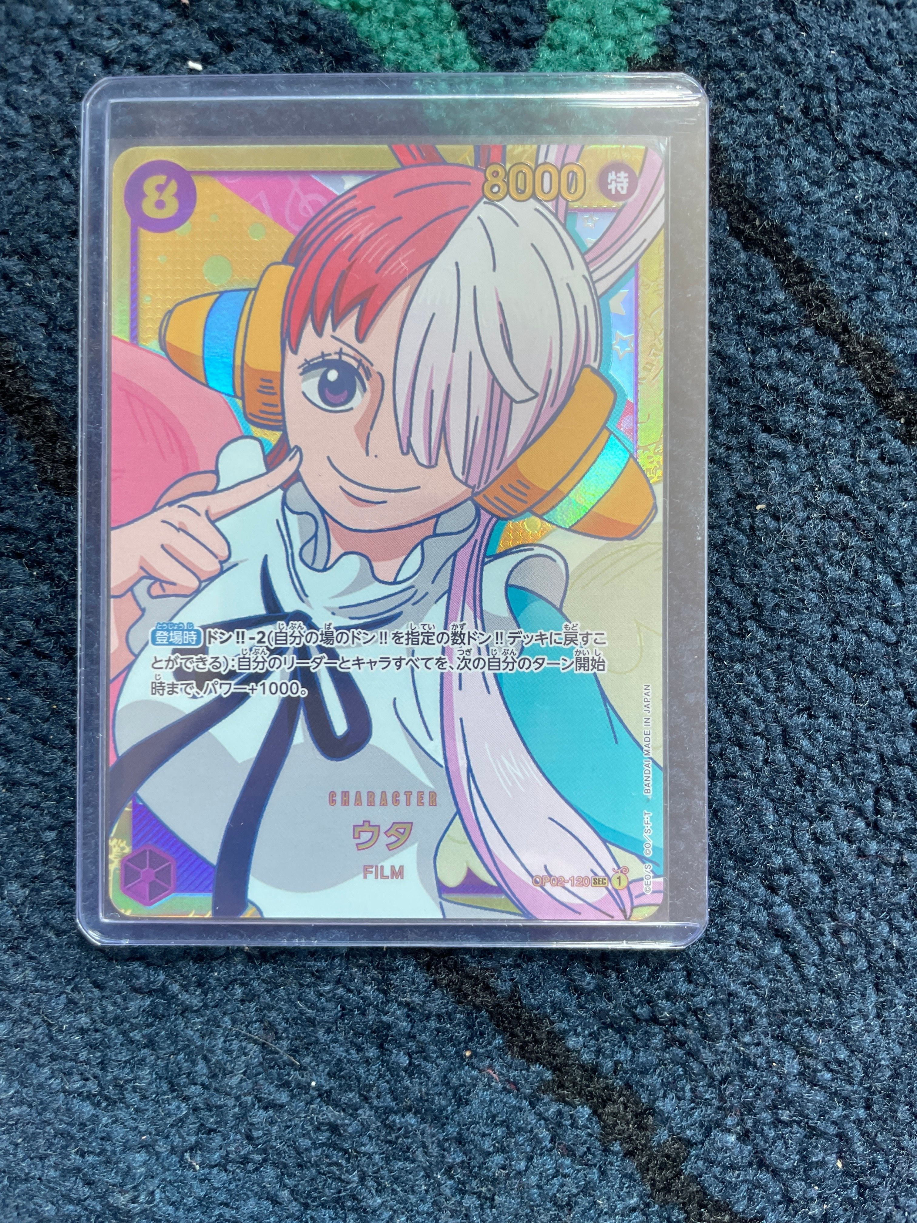 ウタ SEC [OP02-120] (ブースターパック頂上決戦)