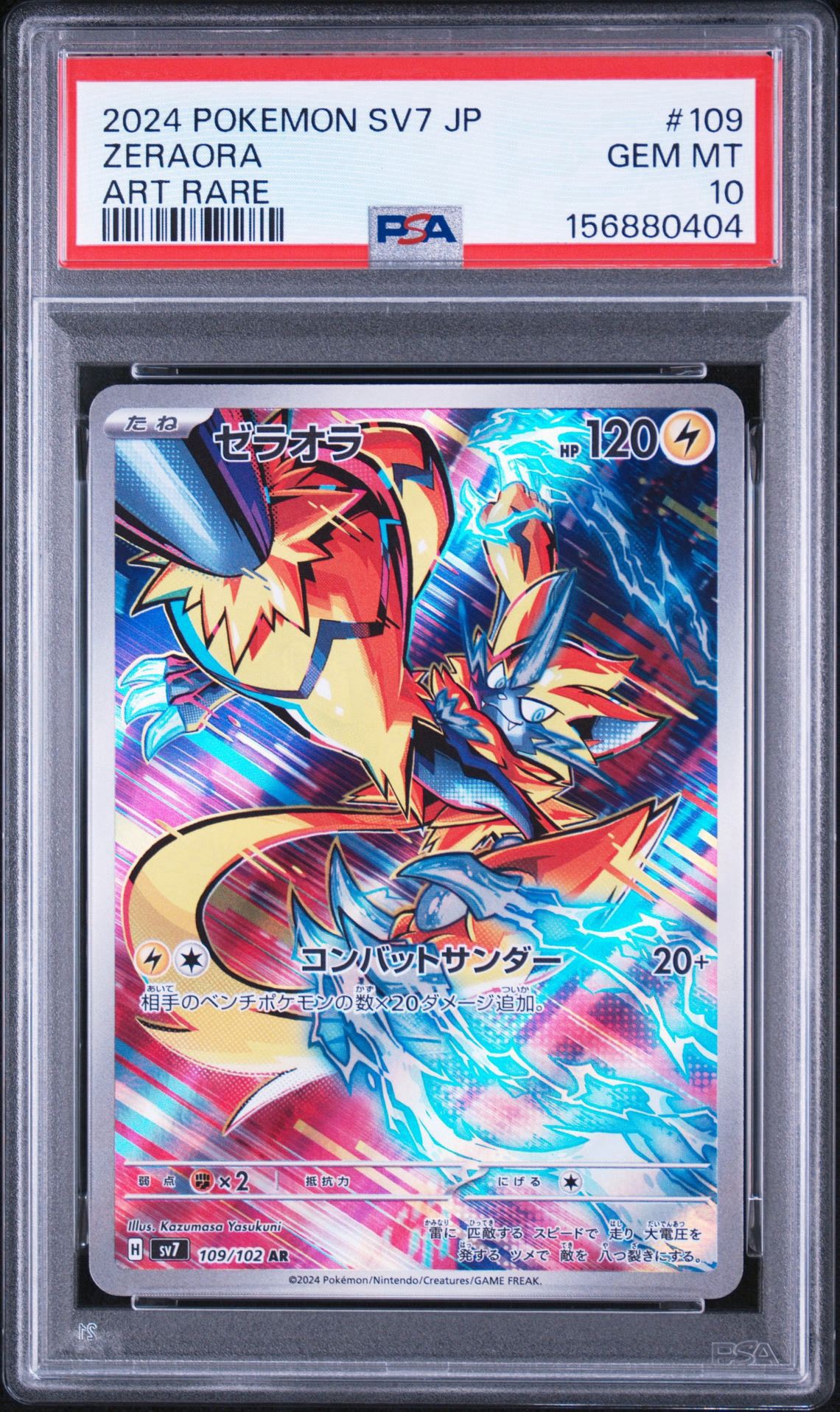 Zeraora AR [SV7 109/102](Expansion Pack "Stellar Miracle")