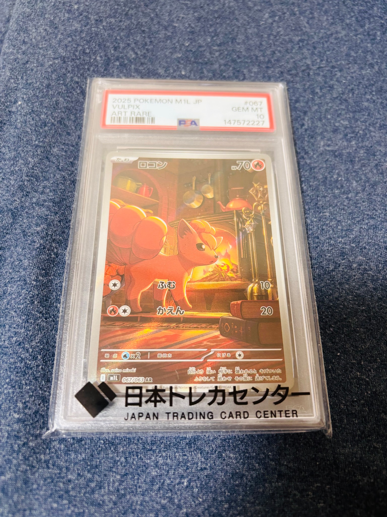 ロコン AR [M1L 067/063](拡張パック「メガブレイブ」)通販・買取