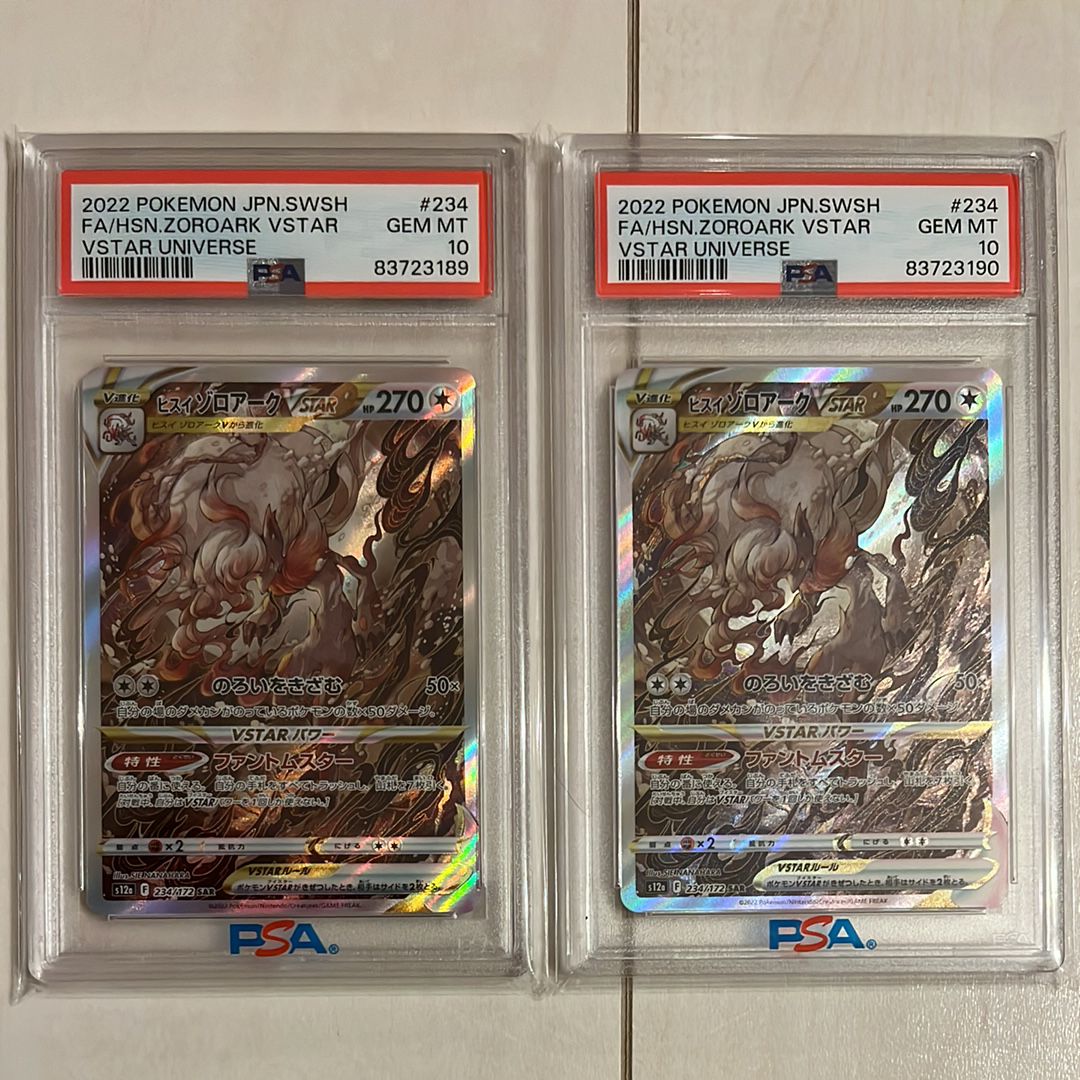 ヒスイゾロアークVSTAR SAR[s12a 234/172](ハイクラスパック「VSTARユニバース」)