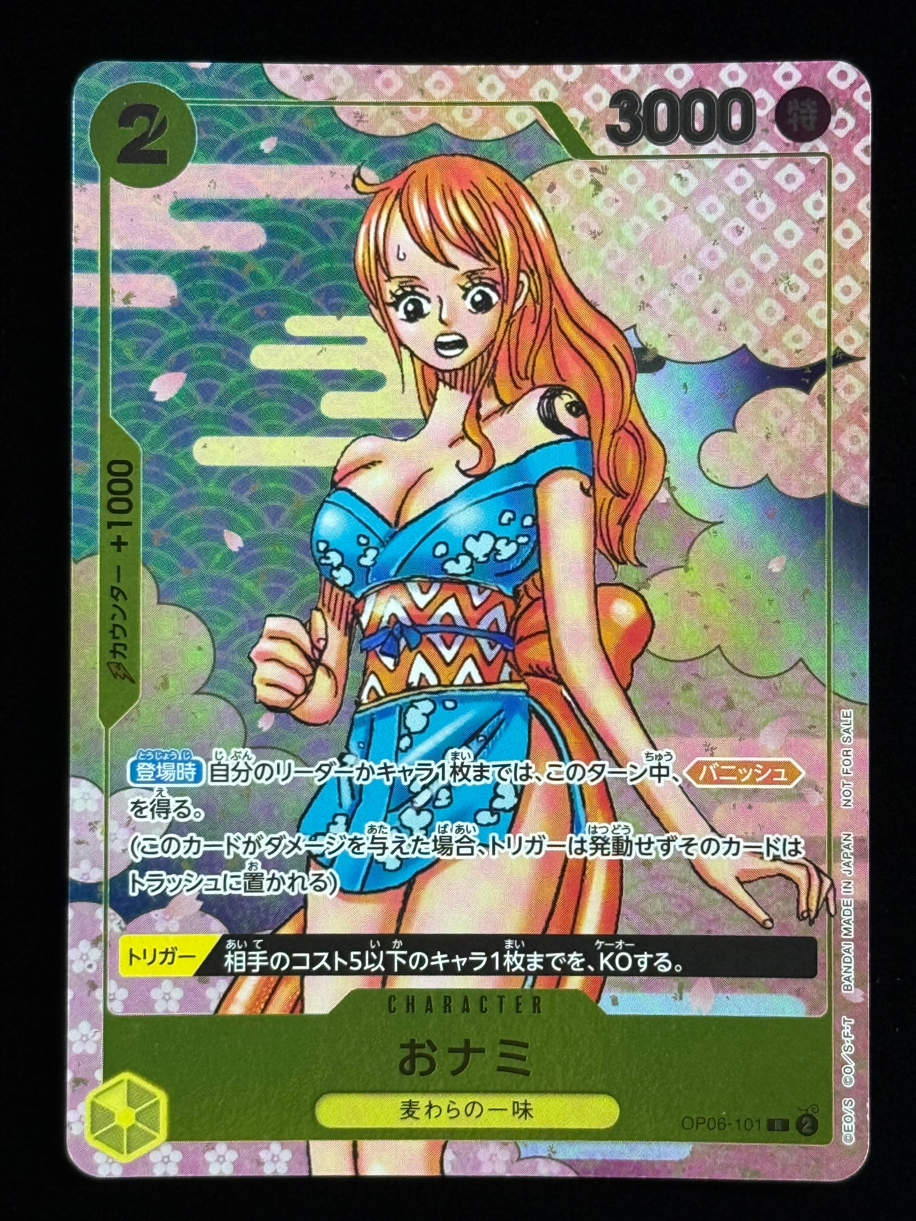 おナミ R [OP06-101](プロモーションカード「ONE PIECE CARD GAME 2nd ANNIVERSARY COMPLETE GUIDE」)