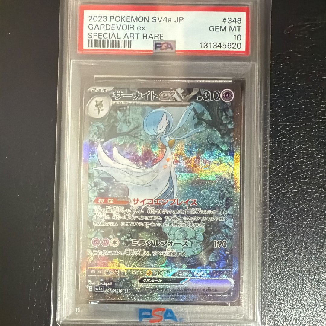 サーナイトex SAR [SV4a 348/190](ハイクラスパック「シャイニートレジャーex」)