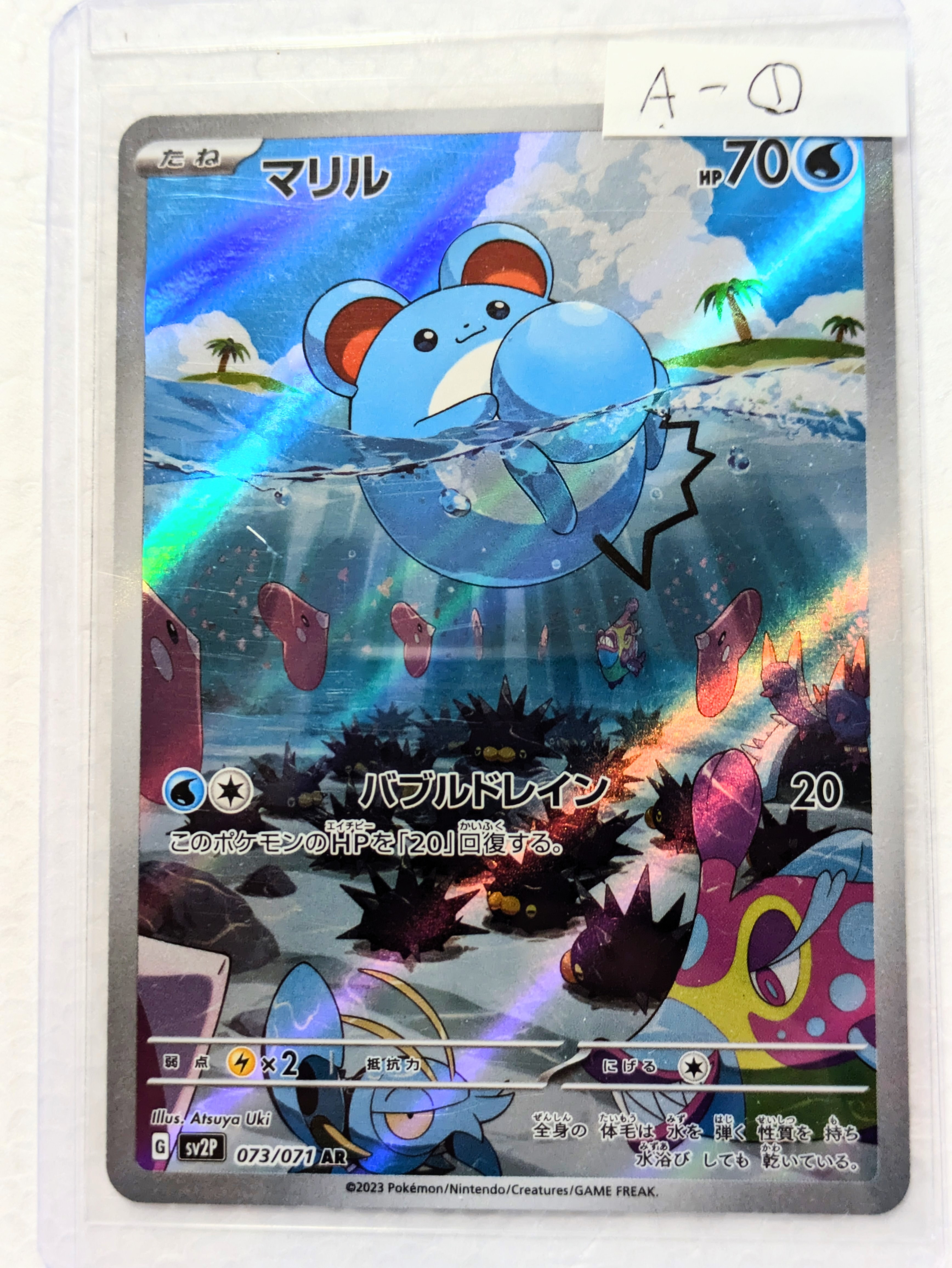 PSA10】マリル AR[SV2P 073/071](拡張パック「スノーハザード」) 1枚の