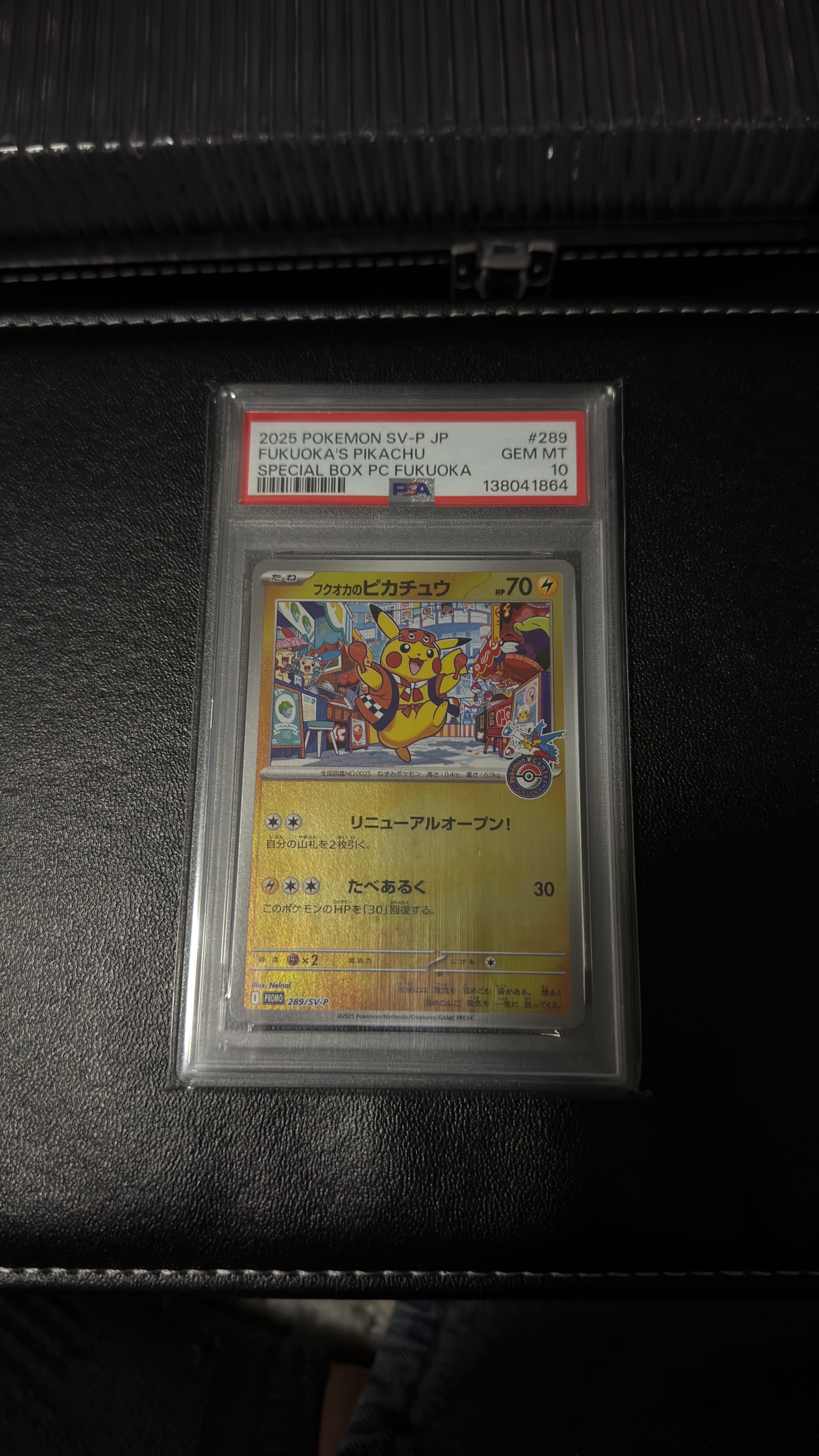 フクオカのピカチュウ P [SV-P 289](スペシャルBOX「ポケモンセンターフクオカ」)