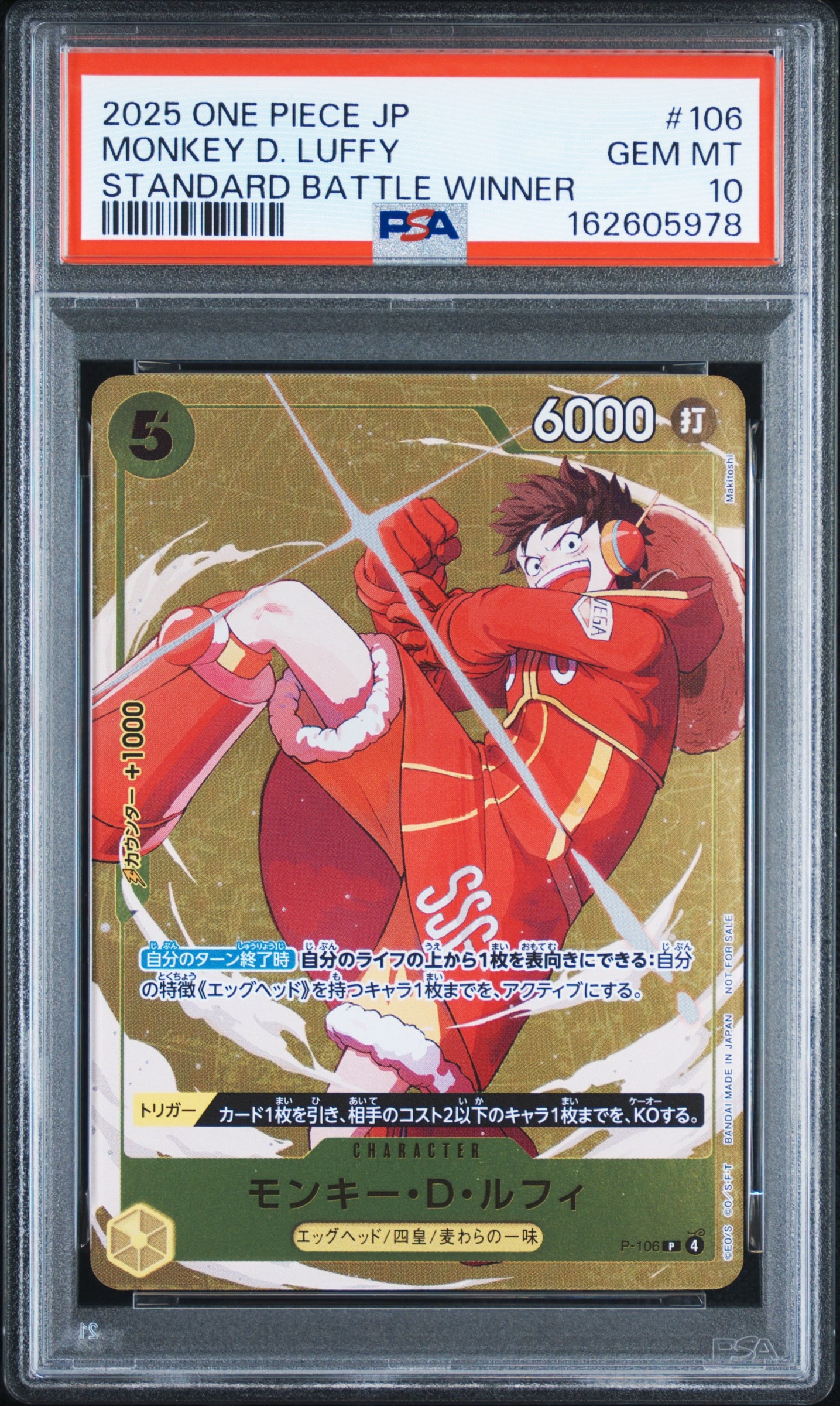 PSA10】モンキー・D・ルフィ P [P-106](プロモーションカード