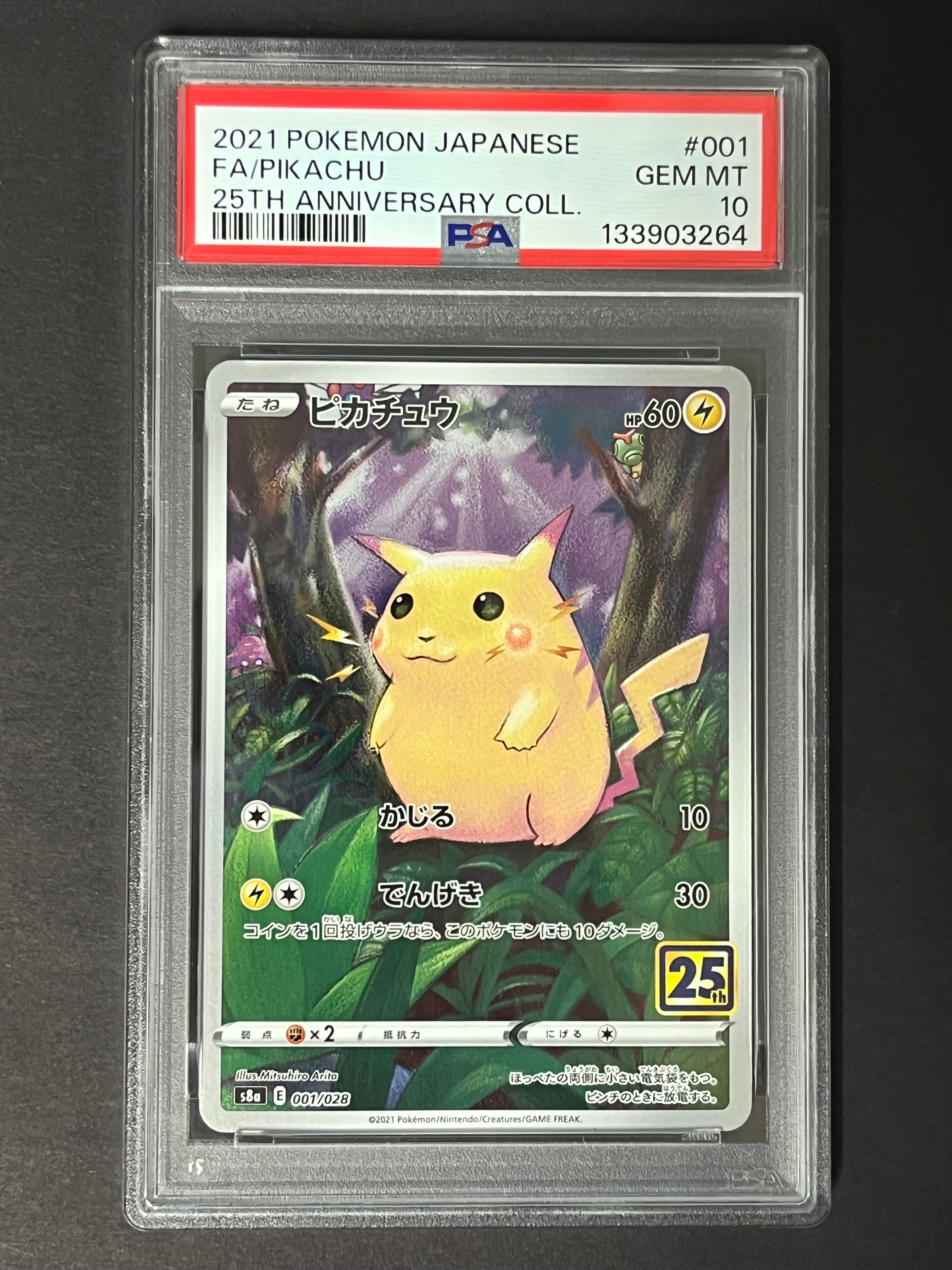 PSA9】ピカチュウ [s8a 001/028](拡張パック「25th アニバーサリー