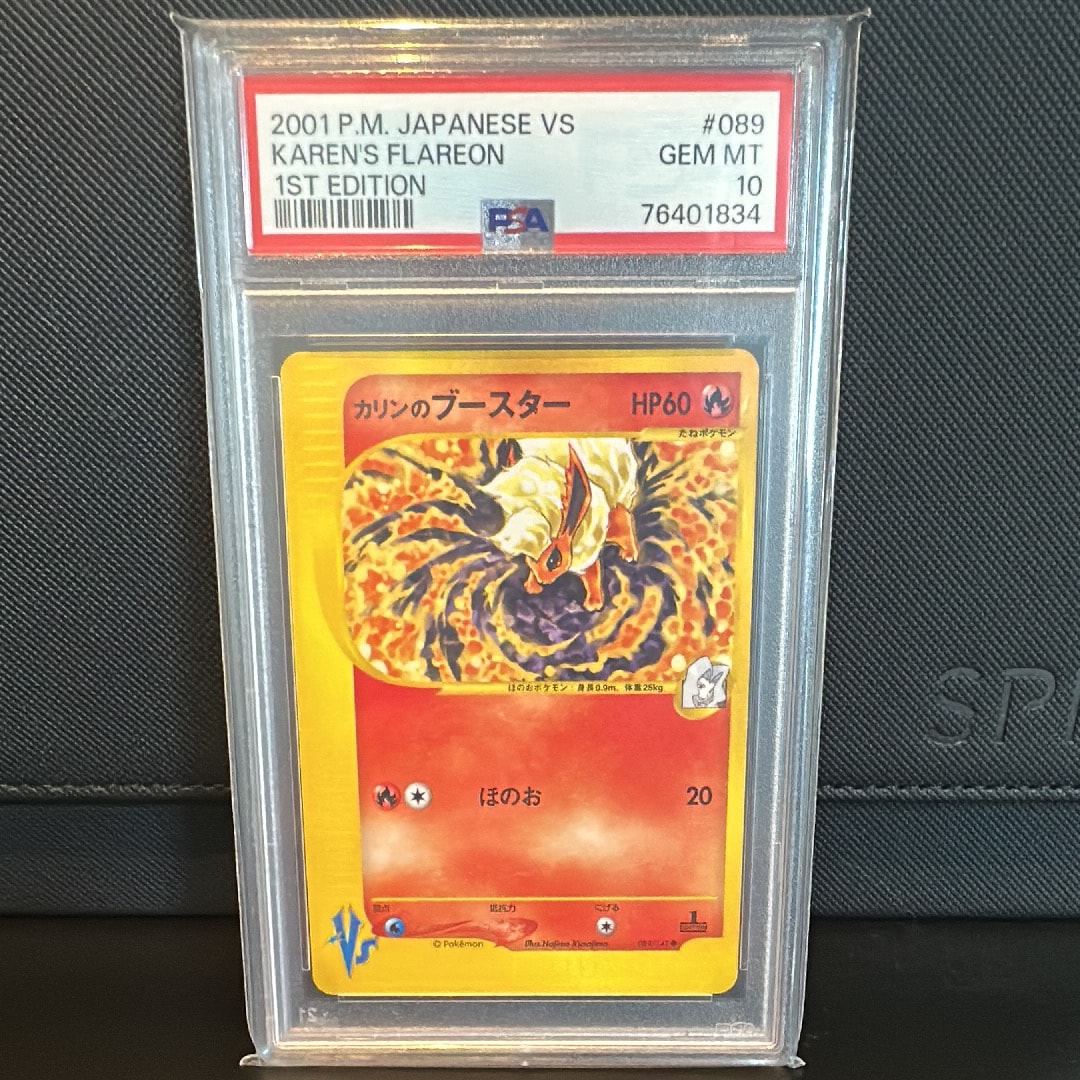 カリンのブースター ● :1ED [VS 089/141](ハーフデッキ「リーダーズポケモン 水炎・草雷・闘超&劇場限定版」)