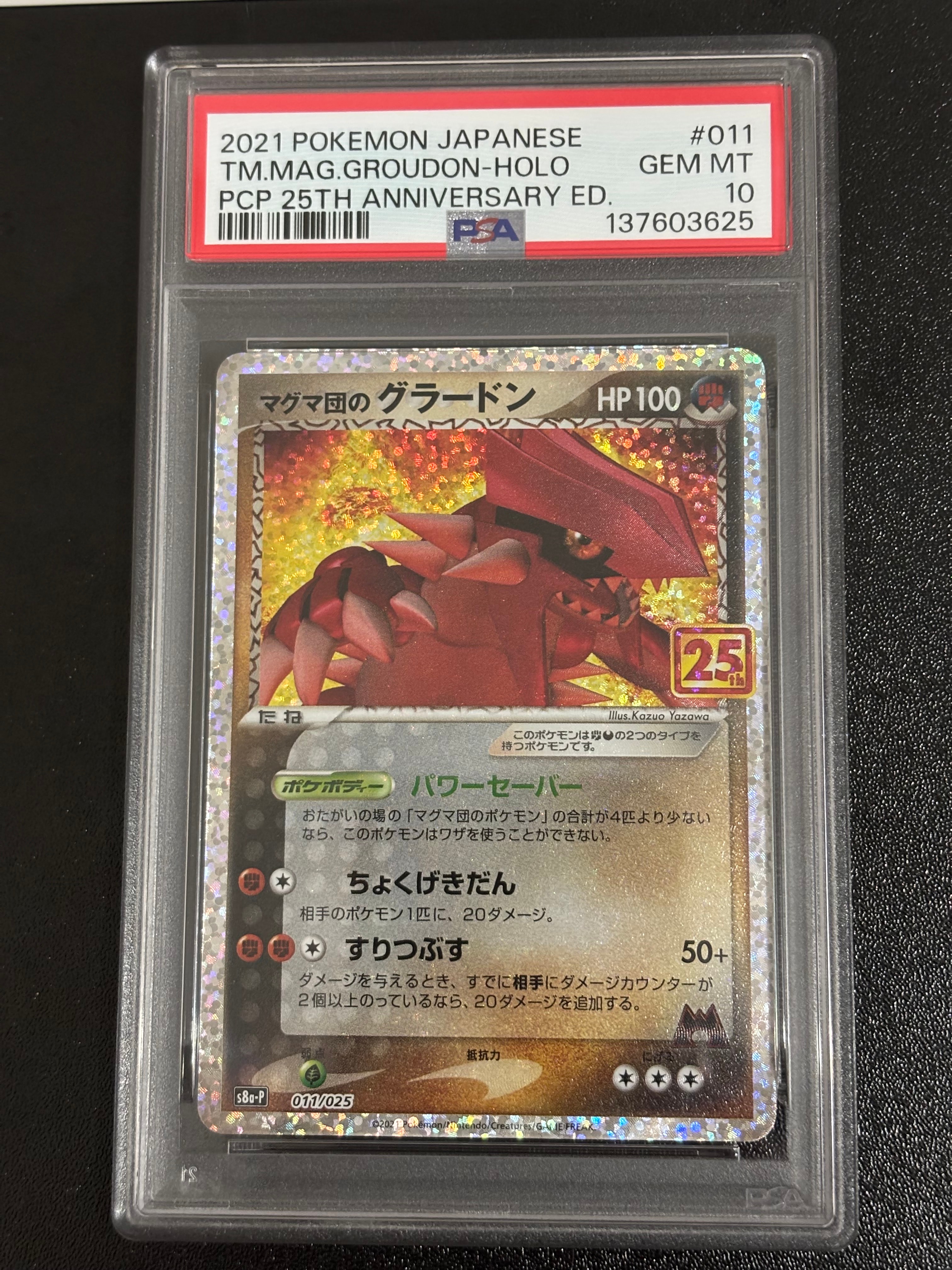 ピカチュウ:プロモ [S-P 208](「YU NAGABA×ポケモンカードゲーム