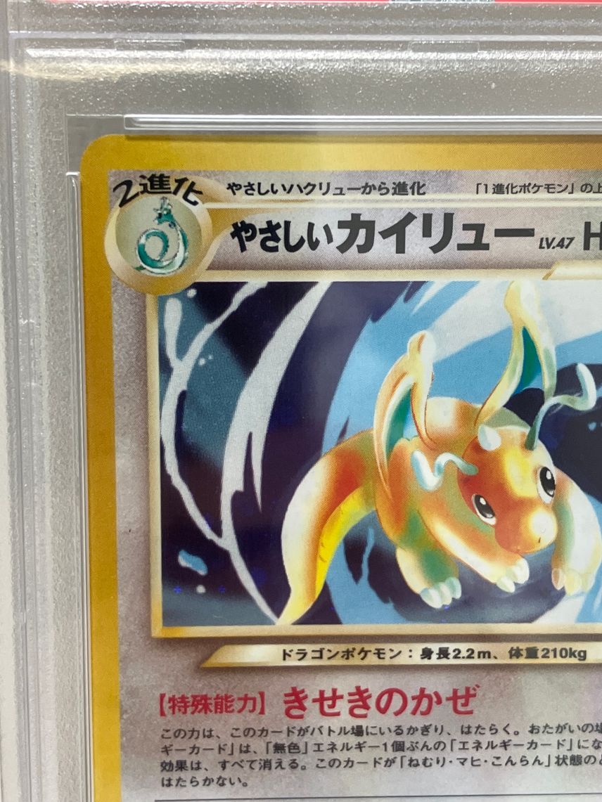 old dragonite pokemon card This vintage Dragonite card is a must-have for collectors who appreciate the golden era of Pokmon. Add a legendary dragon to your collection today