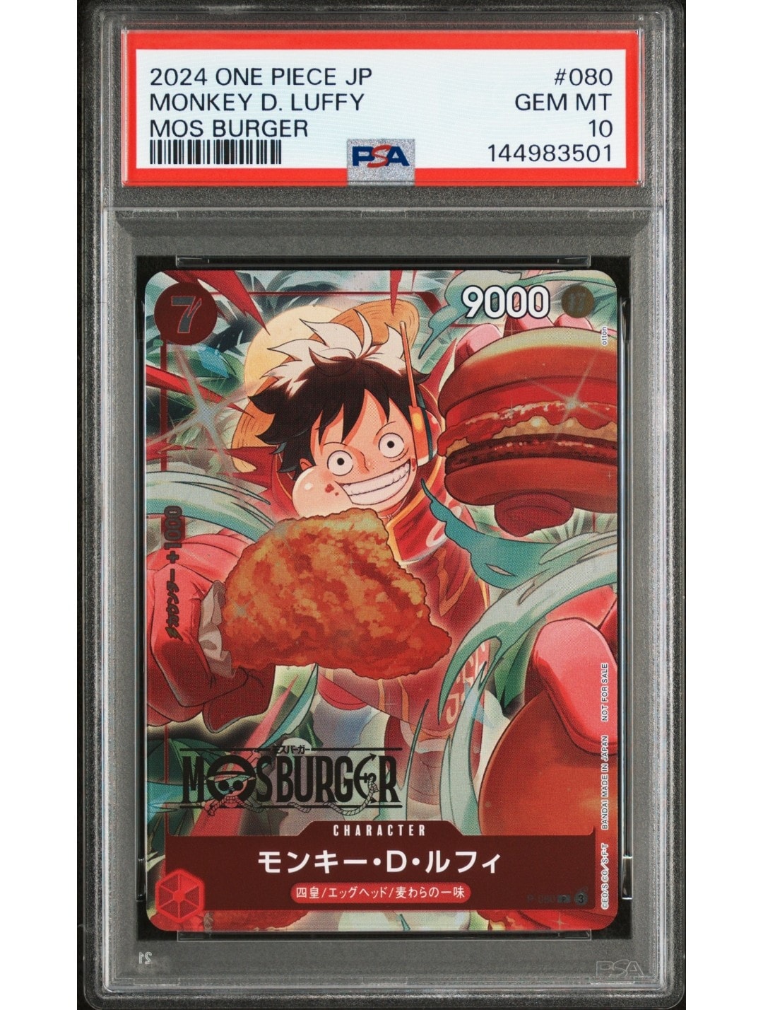 モンキー・D・ルフィ：モスバーガー P-080　新品未開封　おまけの福袋品付き PSA10】モンキー・D・ルフィ P [P-080](プロモーションカード