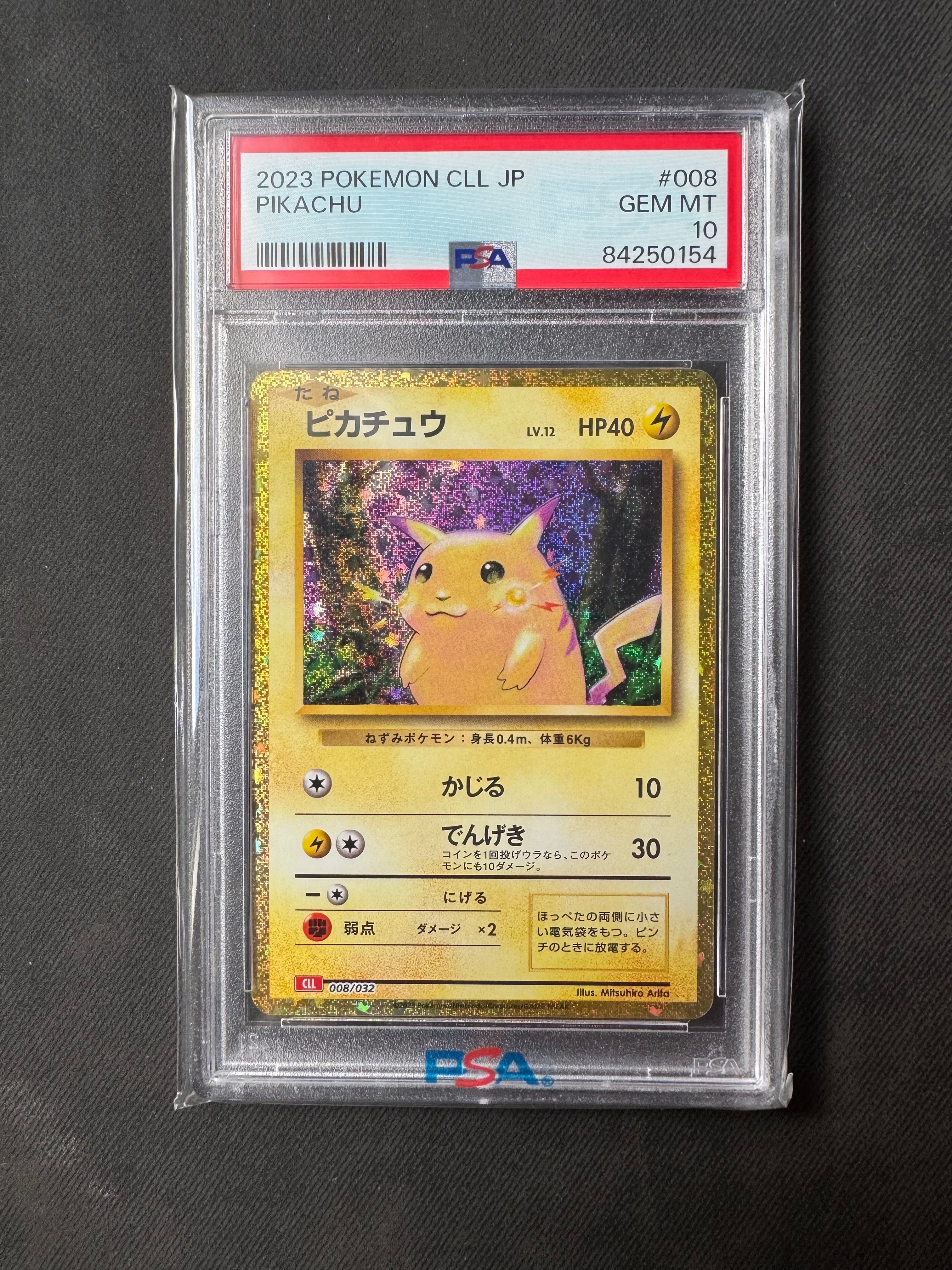 ピカチュウ [CLL 008/032](ポケモンカードゲーム Classic)