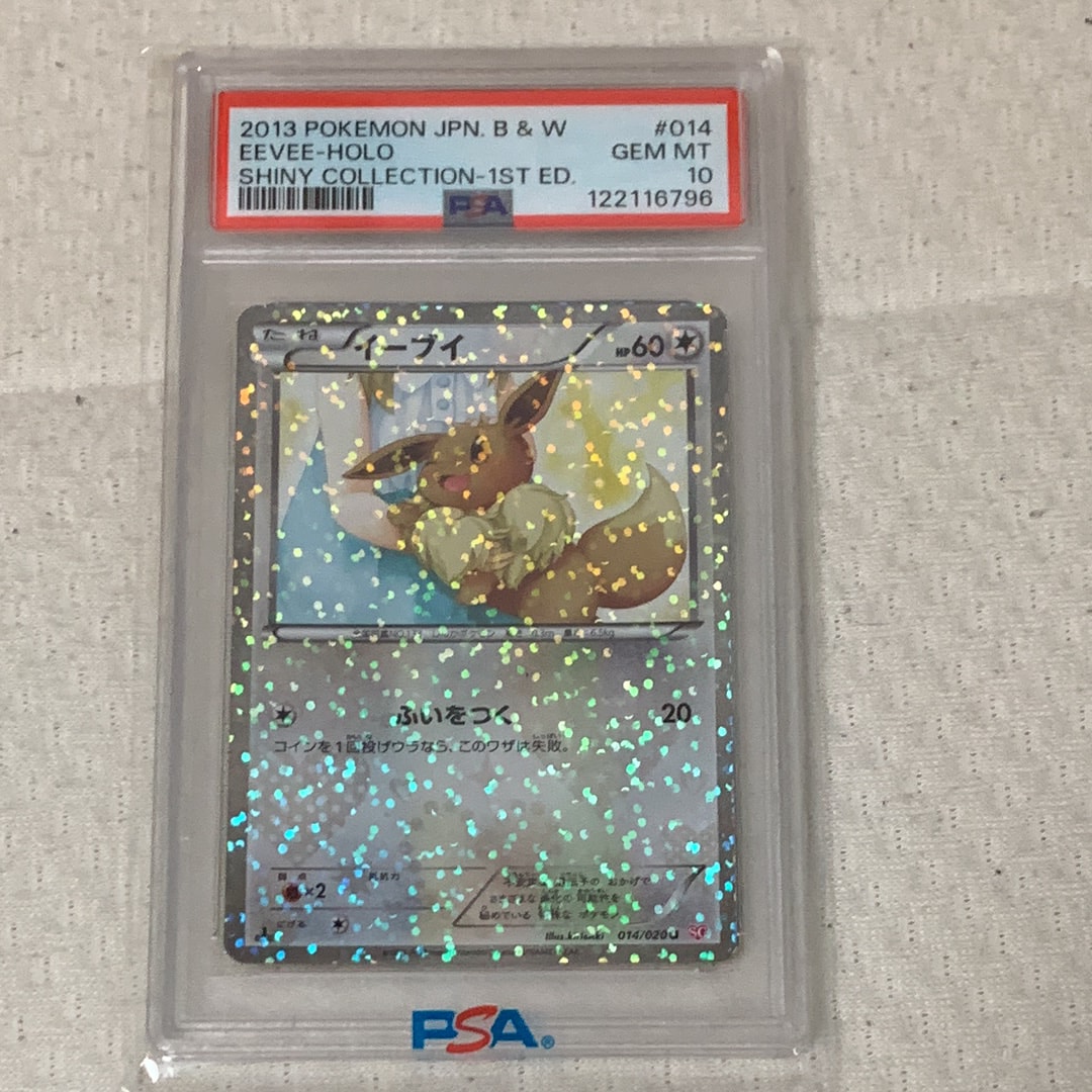 PSA10】イーブイ U :1ED [SC 014/020](コンセプトパック「シャイニー