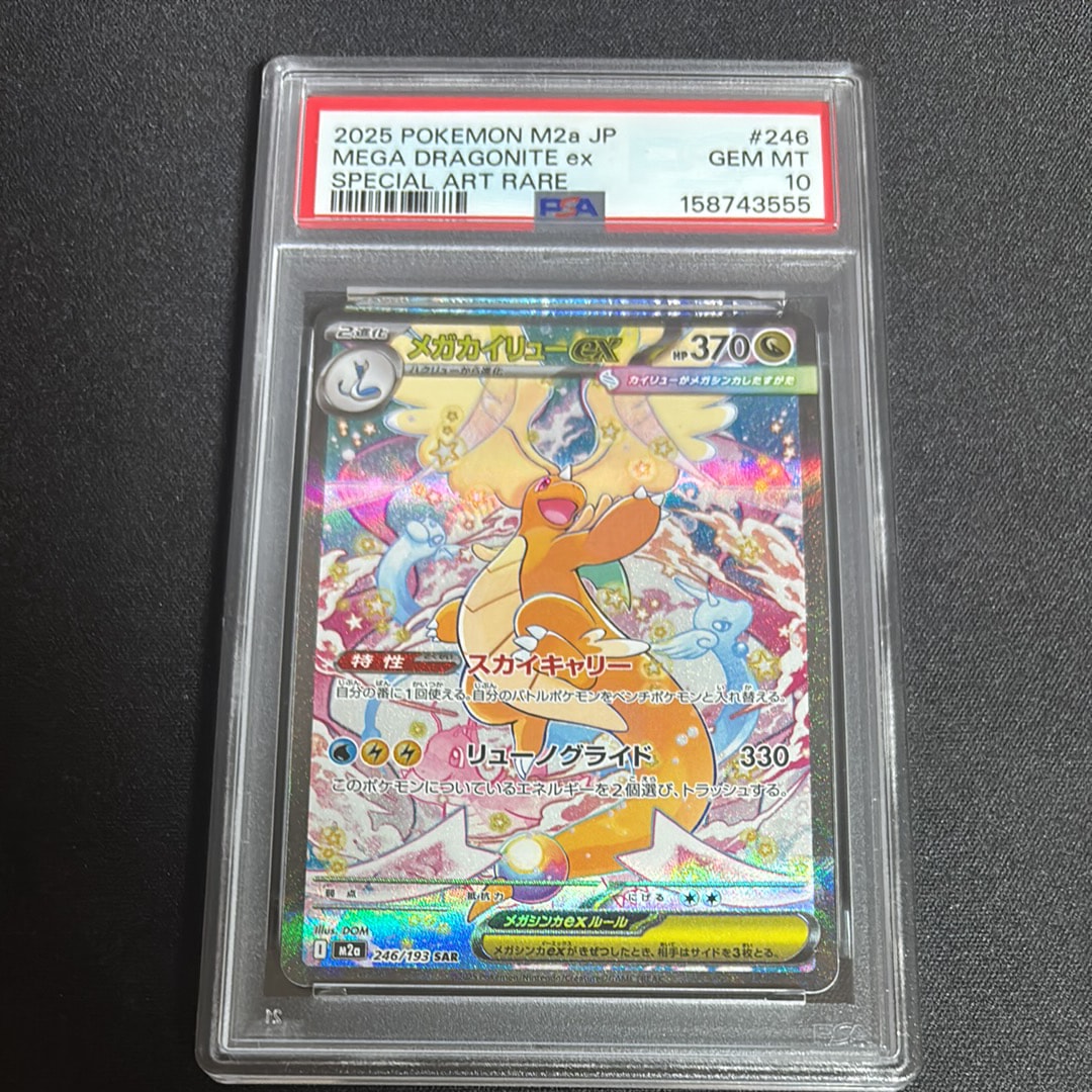 PSA10】ピカチュウ :ミラー [SI 127/414](ソード＆シールド「スタート
