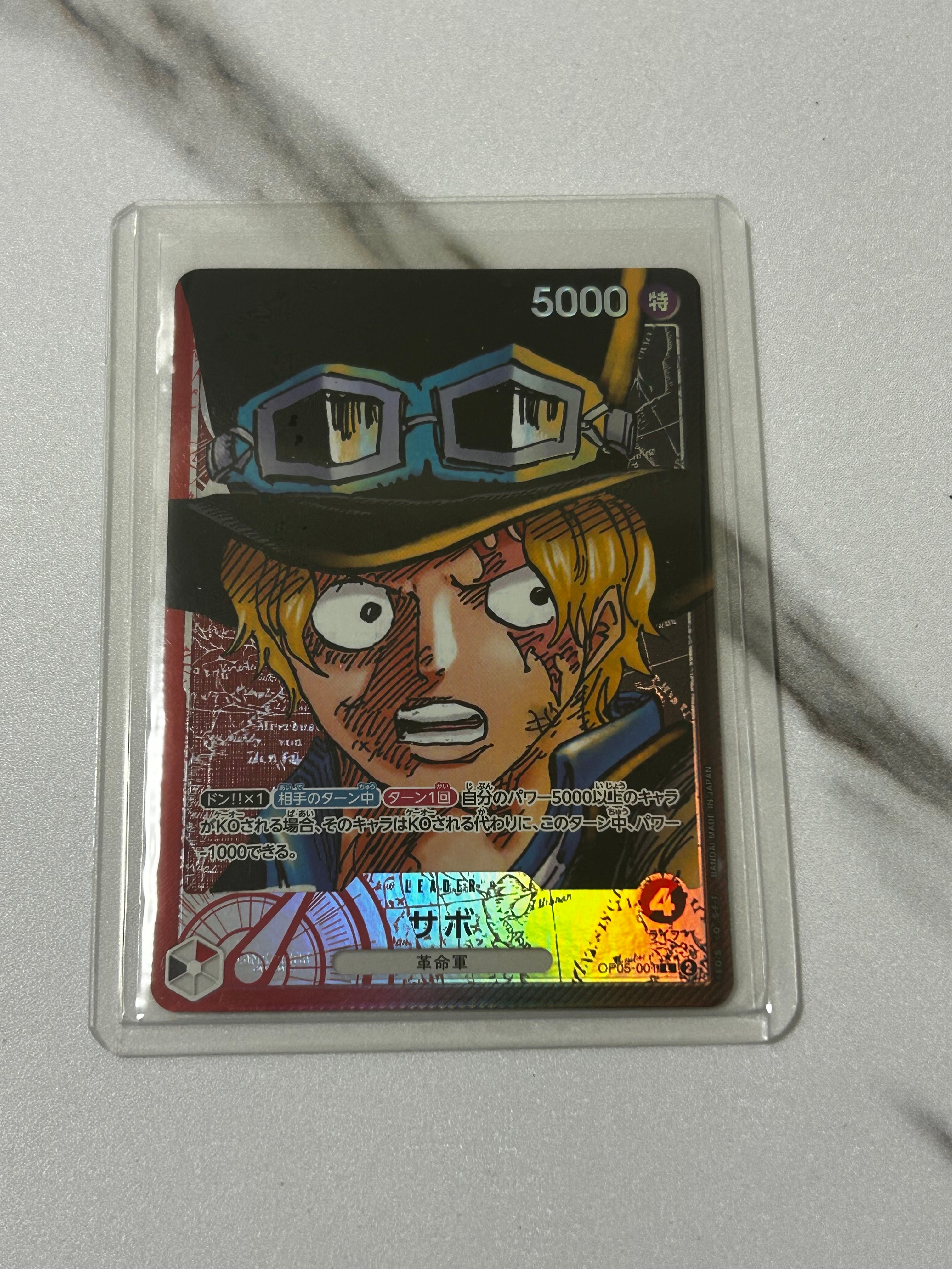 サボ L-P [OP05-001] (ブースターパック 新時代の主役)