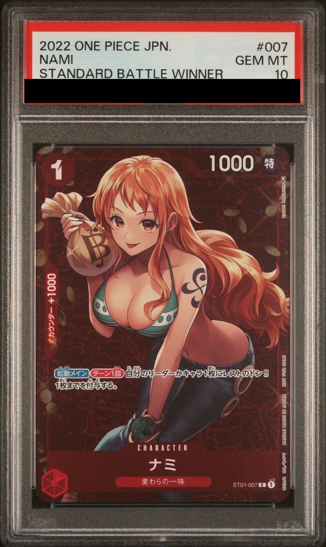ナミ P [ST01-007]  (スタンダードバトル 優勝記念品)