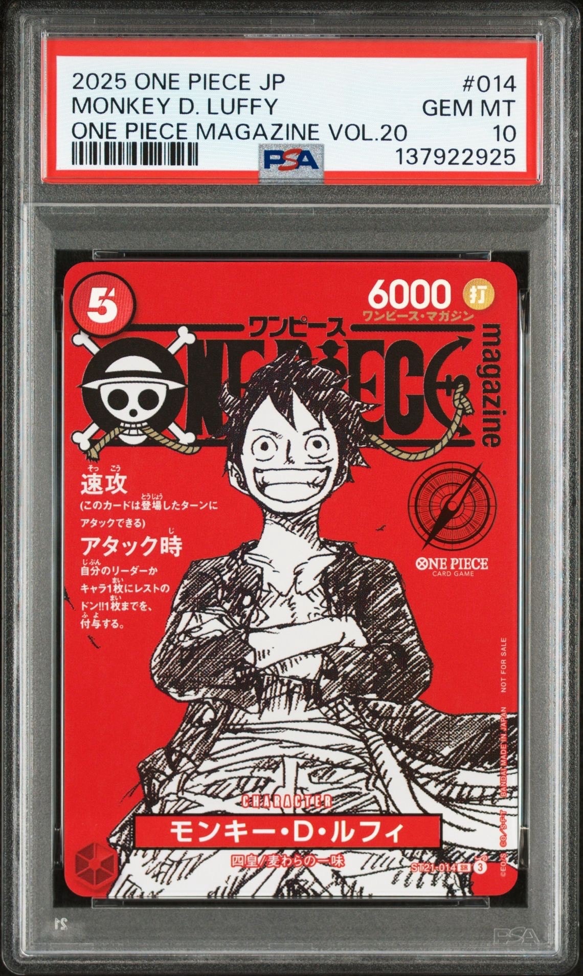 モンキー・D・ルフィ SR [ST21-014](プロモーションカード「ワンピースマガジン 特集 週刊少年ジャンプとワンピース 020」)