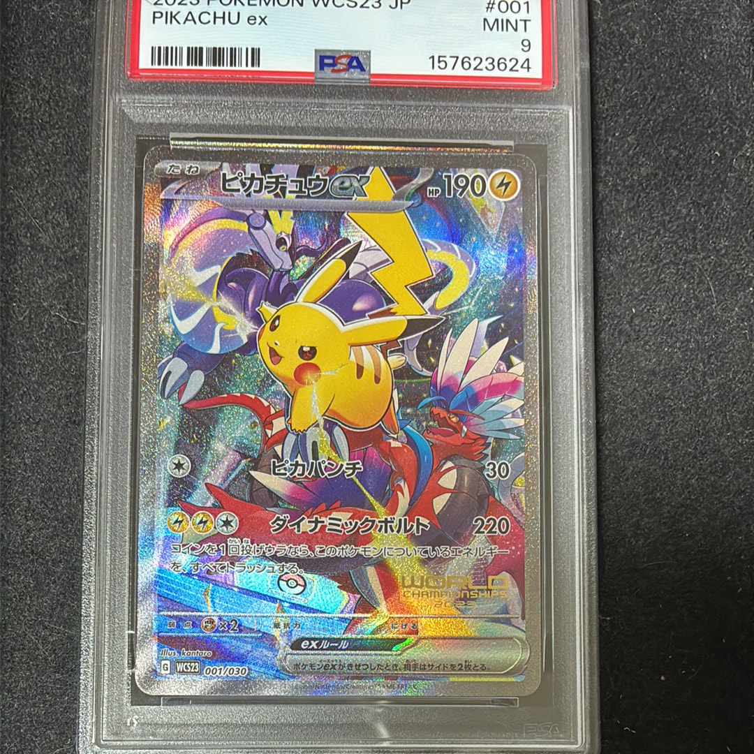 ピカチュウex [WCS23 001/030](ポケモンワールドチャンピオンシップス
