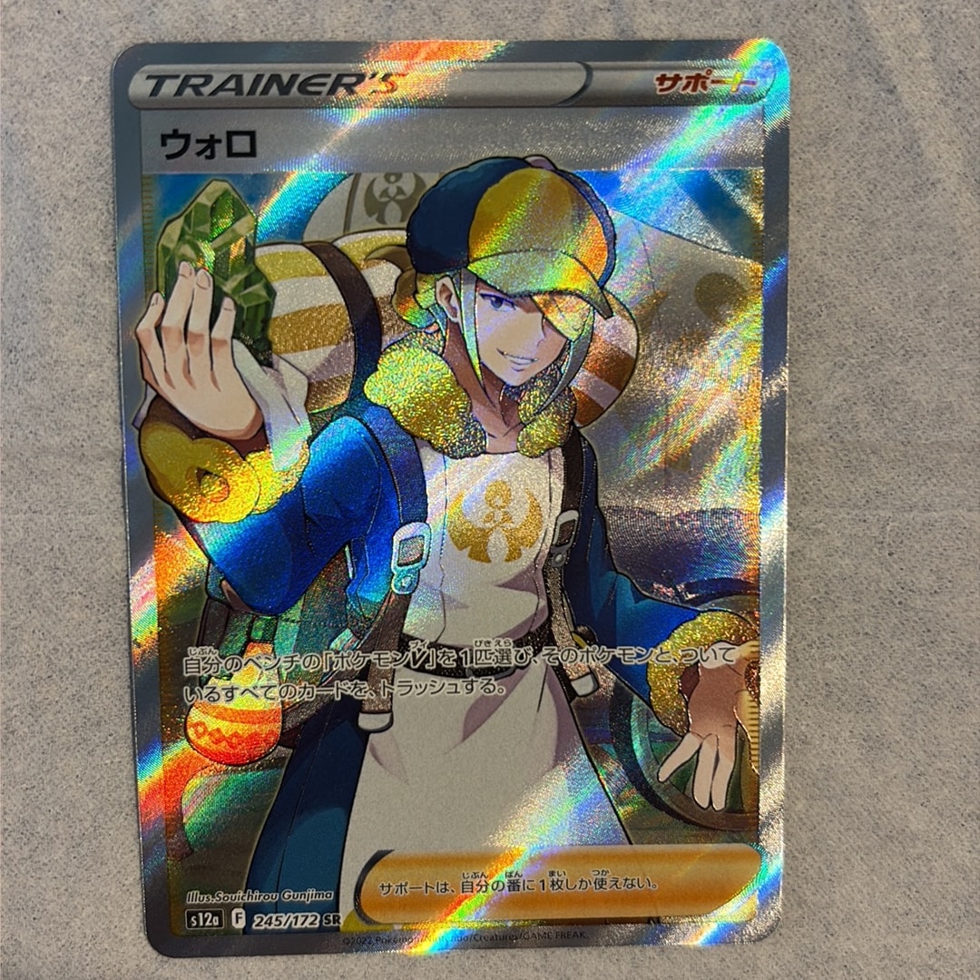 ウォロ SR[s12a 245/172](ハイクラスパック「VSTARユニバース」)