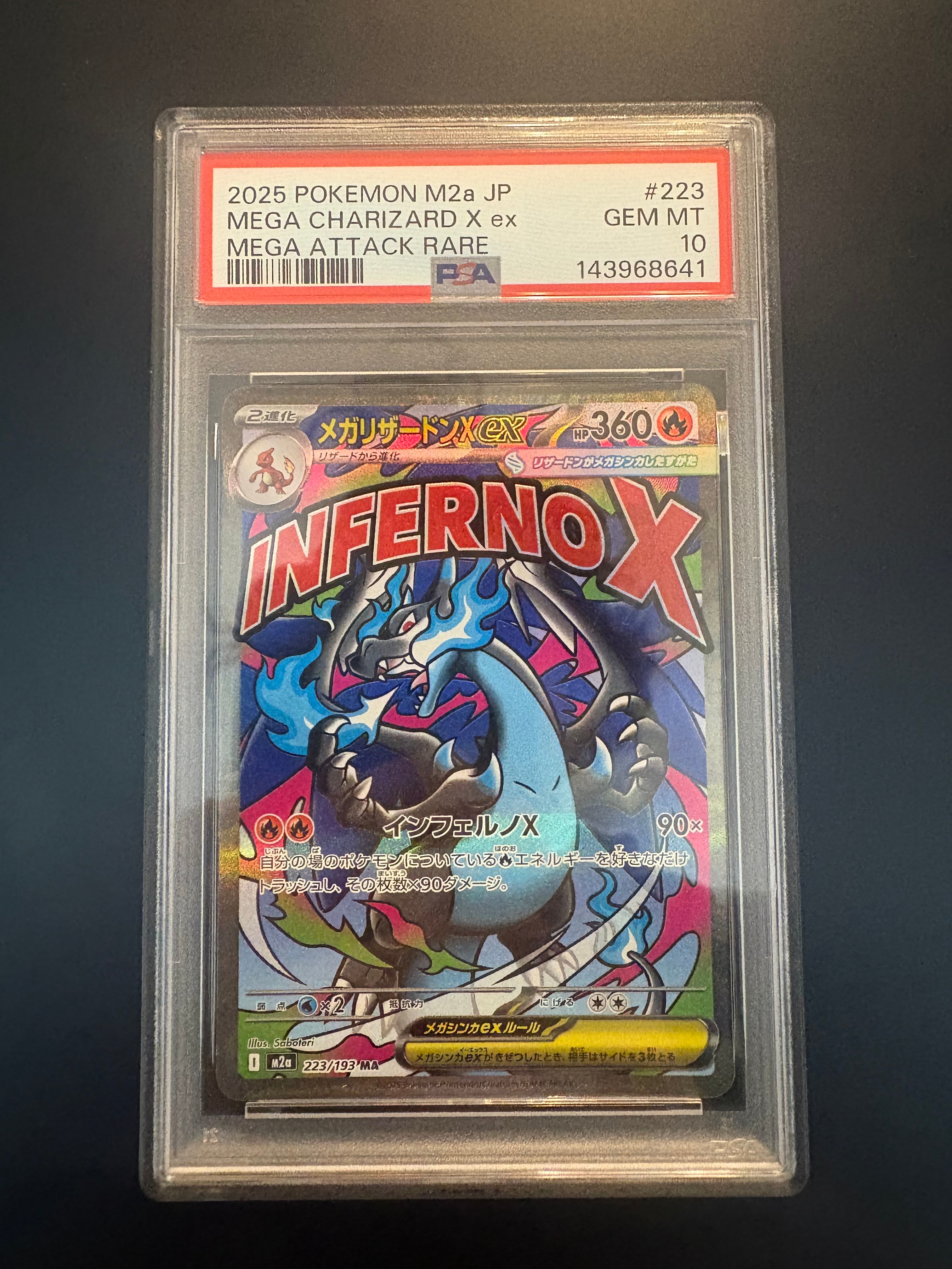 メガリザードンXex MA [M2a 223/193](ハイクラスパック「MEGAドリームex」)