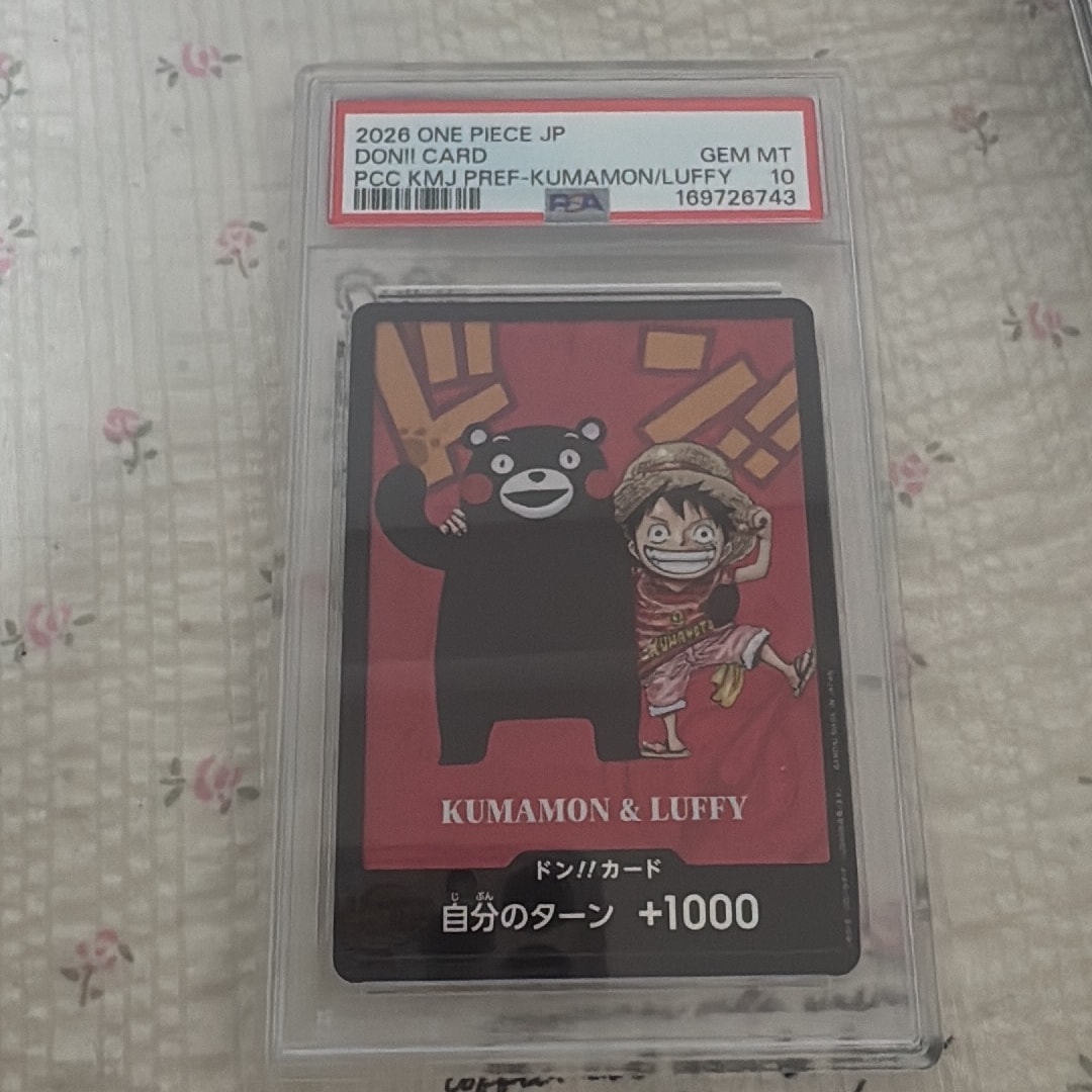 ドン!!カード : くまモン&ルフィ (プレミアムカードコレクション「熊本県スペシャル」)