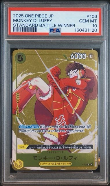 PSA10】モンキー・D・ルフィ P [P-106](プロモーションカード