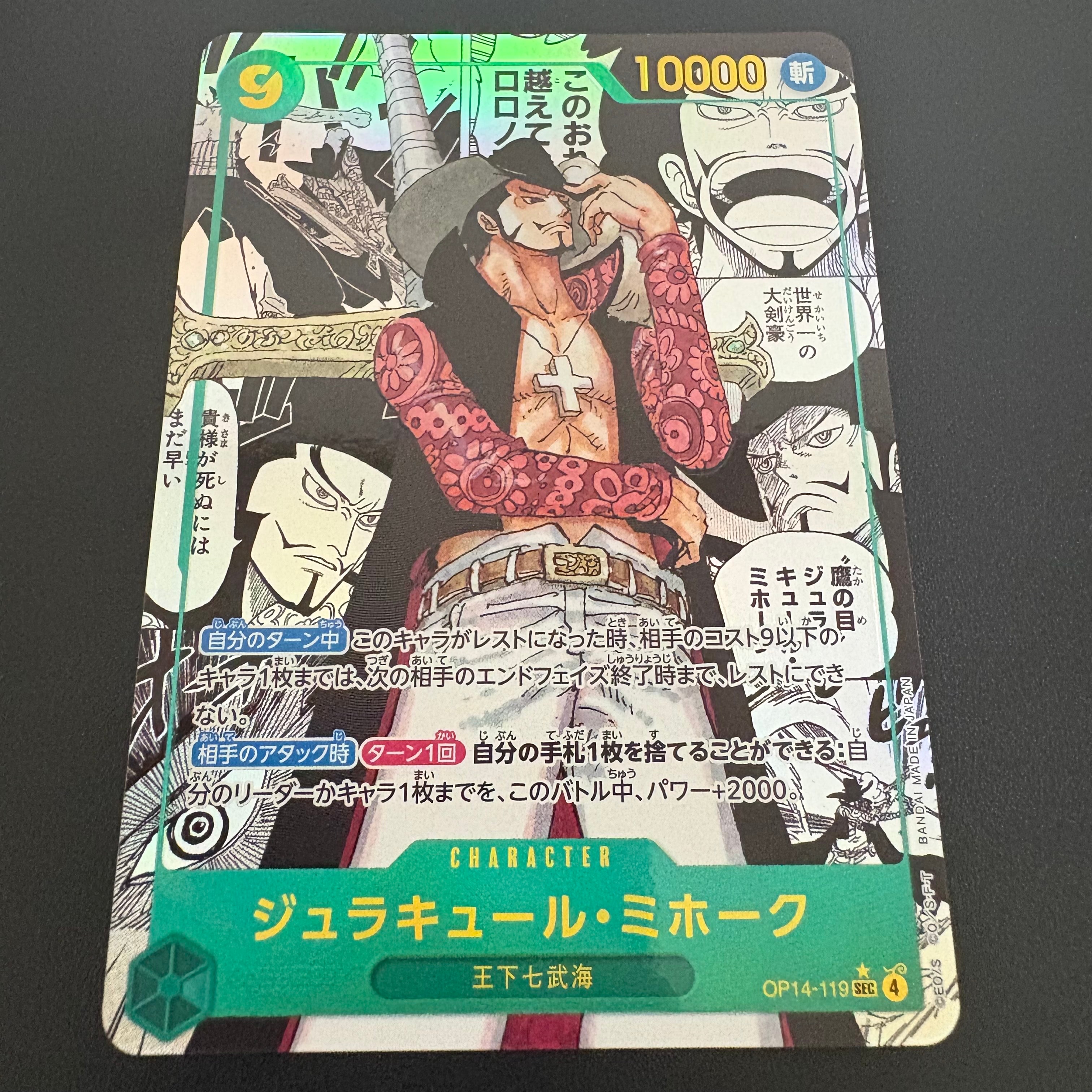 PSA10】ジュラキュール・ミホーク SEC-SP (コミパラ) [OP14-119