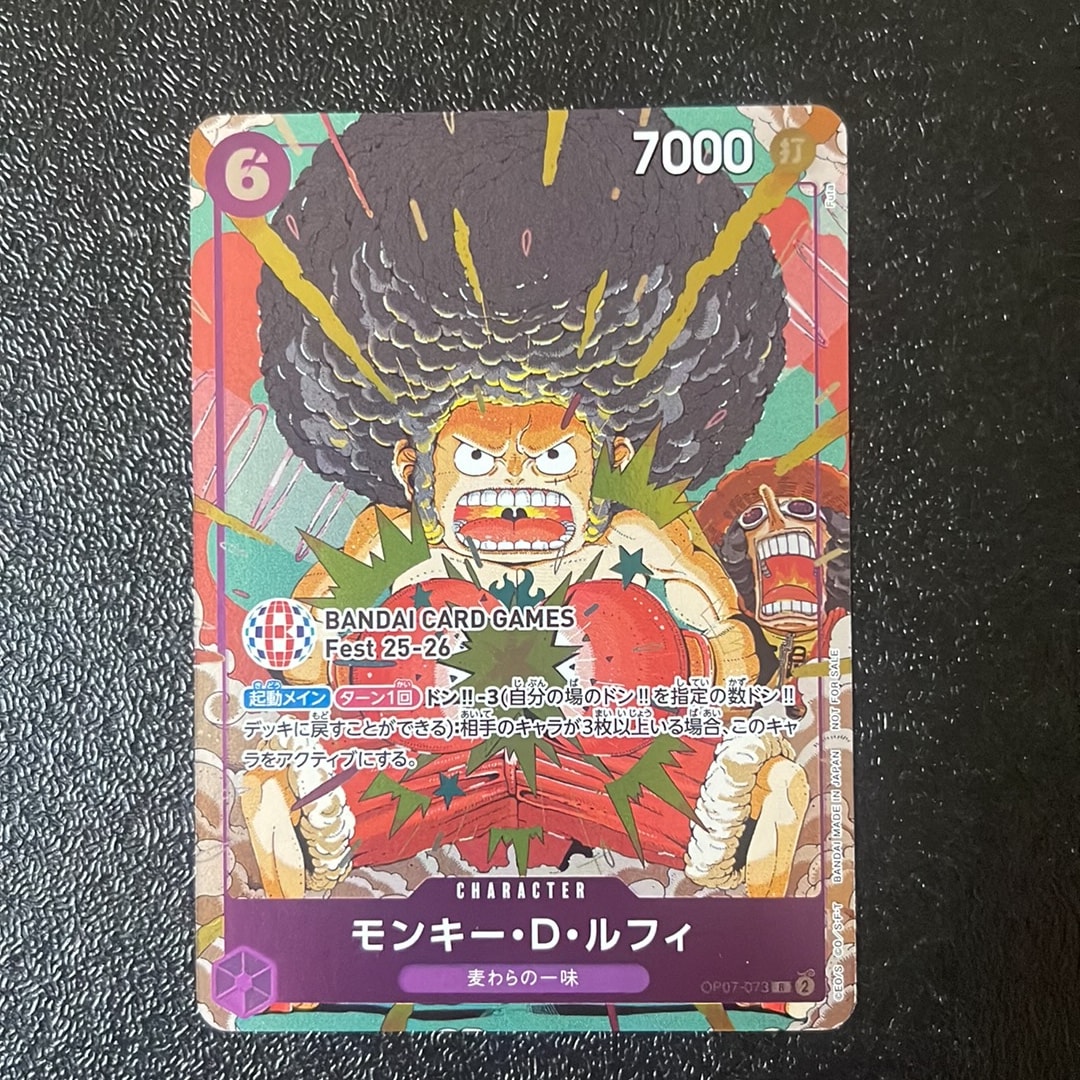 モンキー・D・ルフィ R :来場記念品 [OP07-073](プロモーションカード「バンダイカードゲームズフェスト 25-26 イン 東京」)